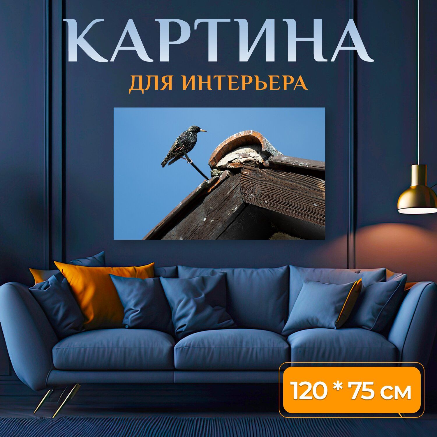 Картина на холсте 