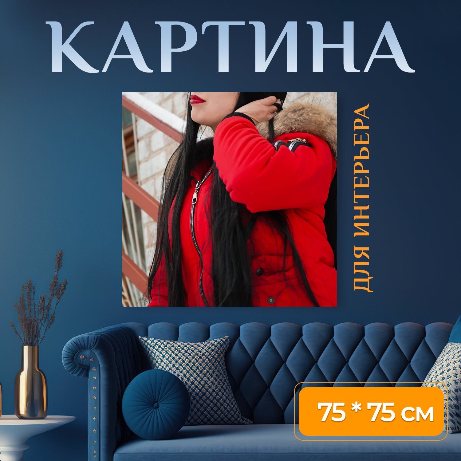 Картина на холсте 