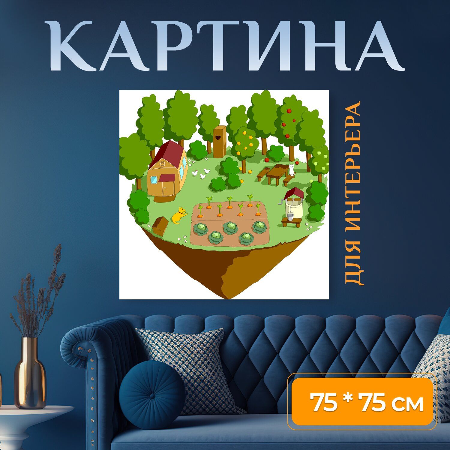 Картина на холсте 