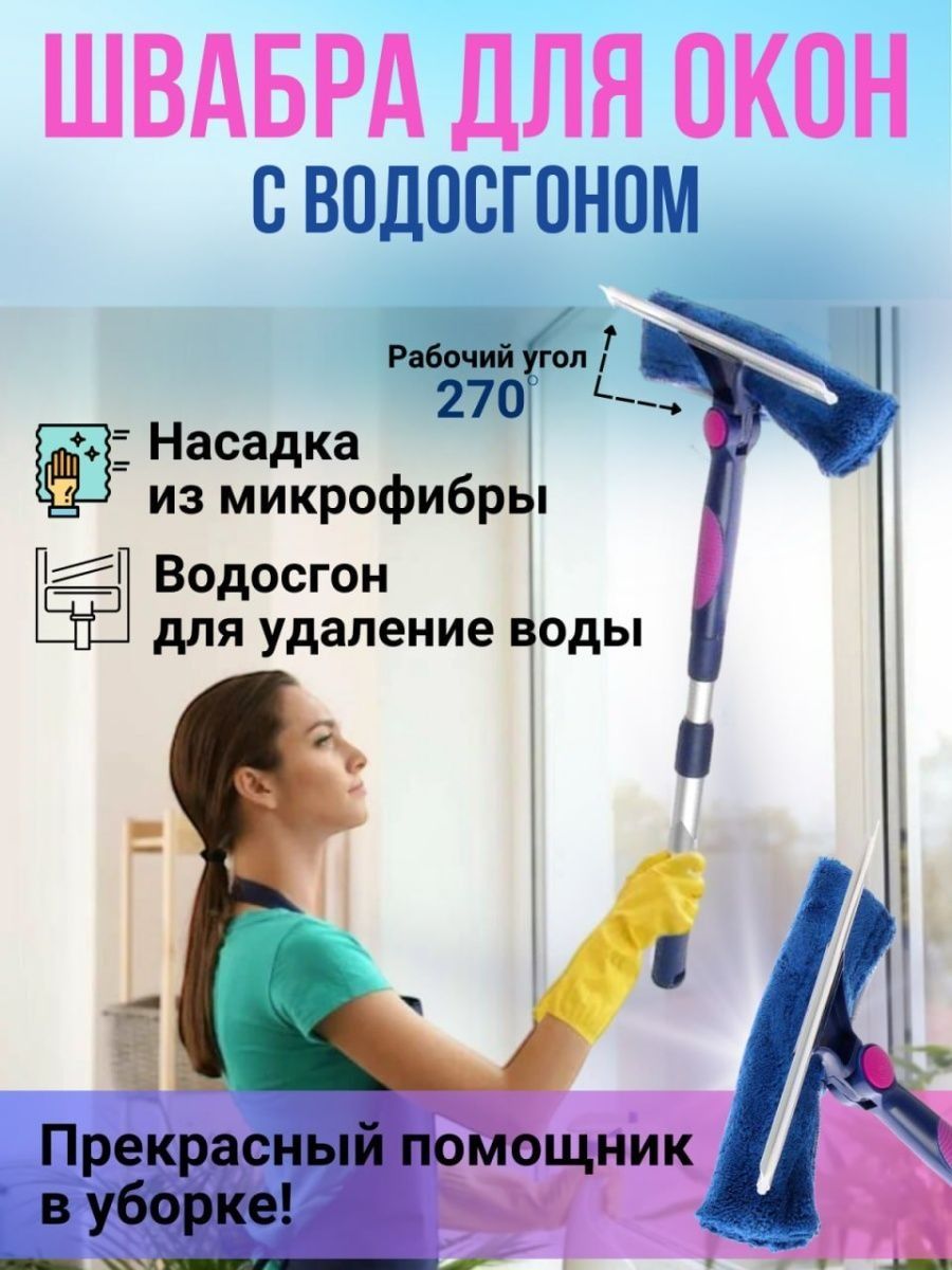 Стеклоочиститель