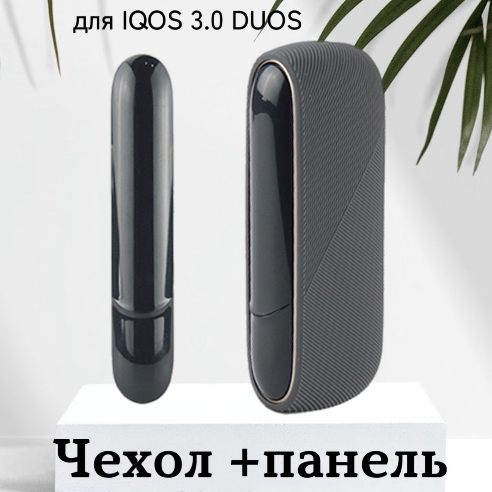 Держатель Iqos 3 Duos Купить