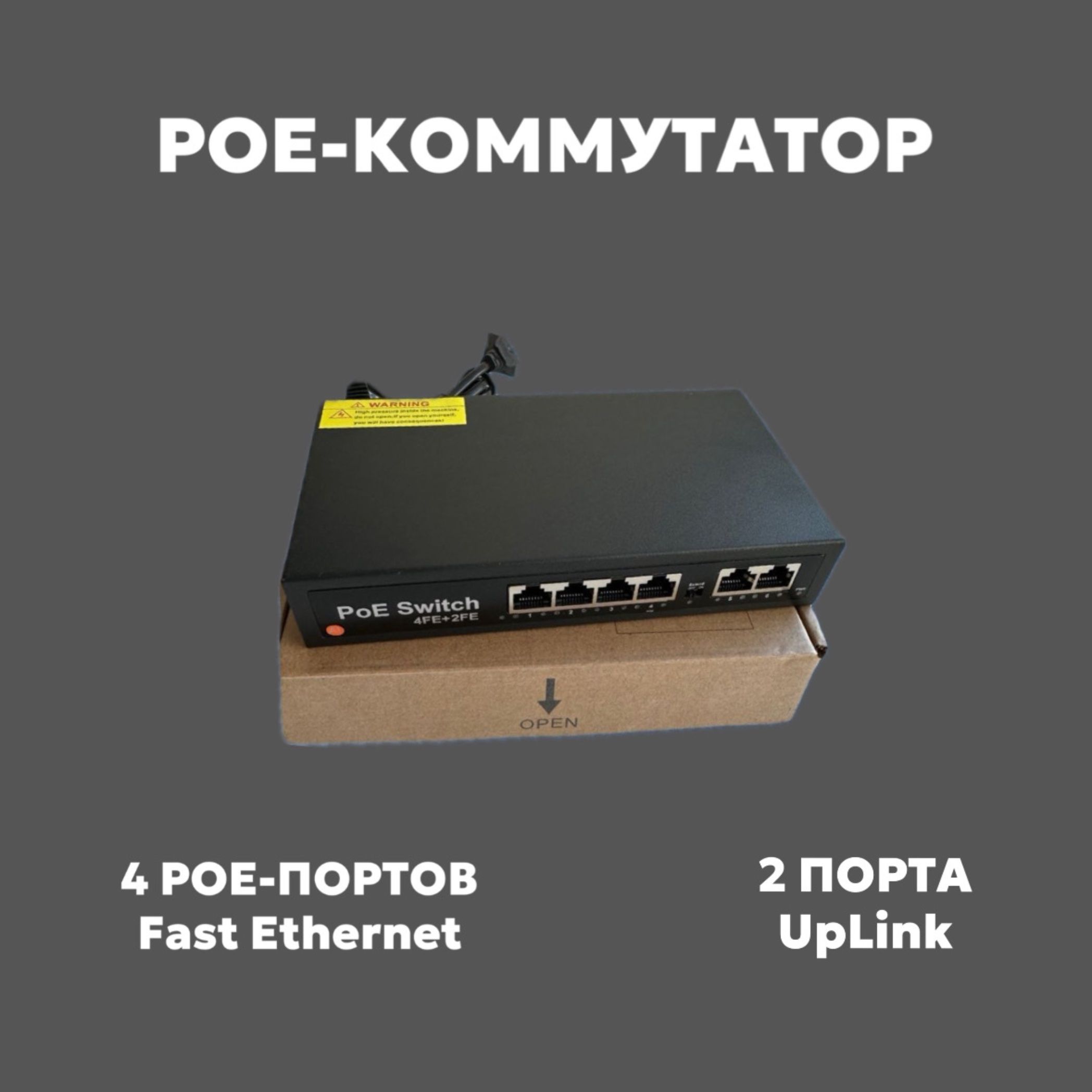 Коммутатор Switch(mini) Poe, черный