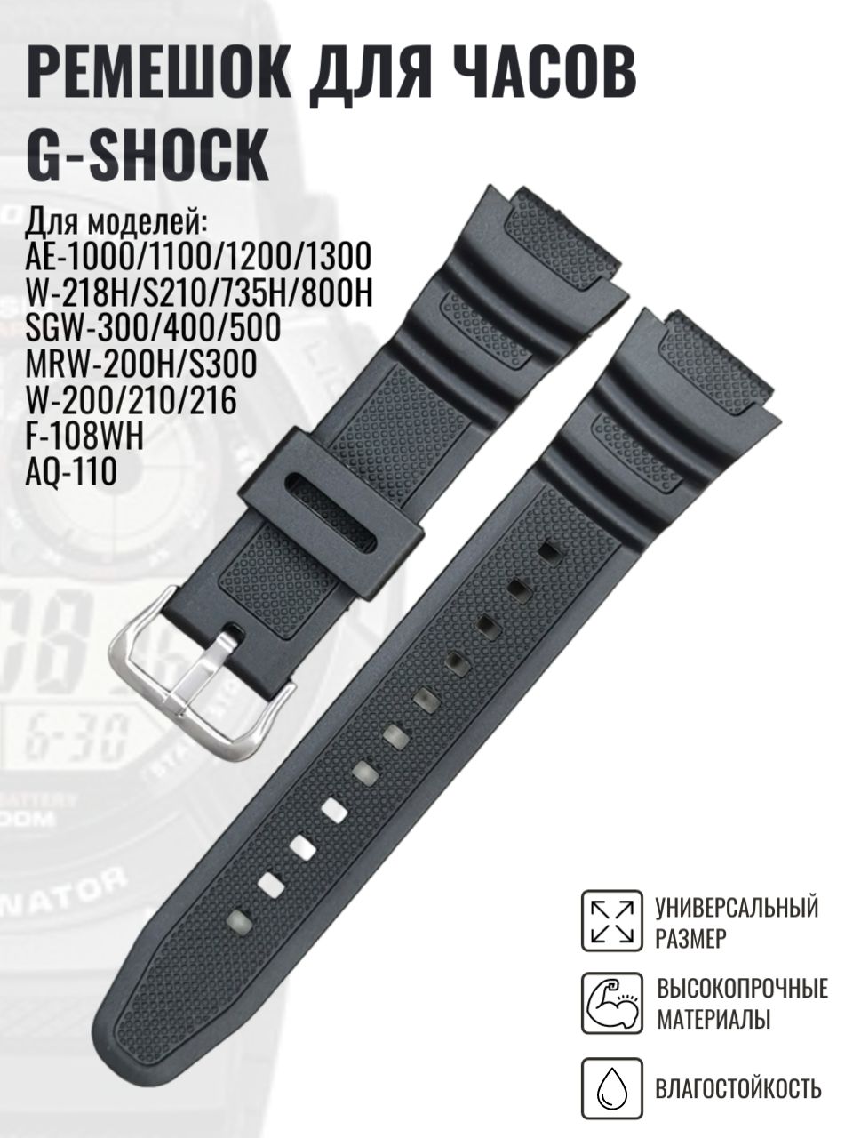 Ремешок для часов G-Shock AE, SGW, MRW - купить с доставкой по выгодным  ценам в интернет-магазине OZON (952529302)