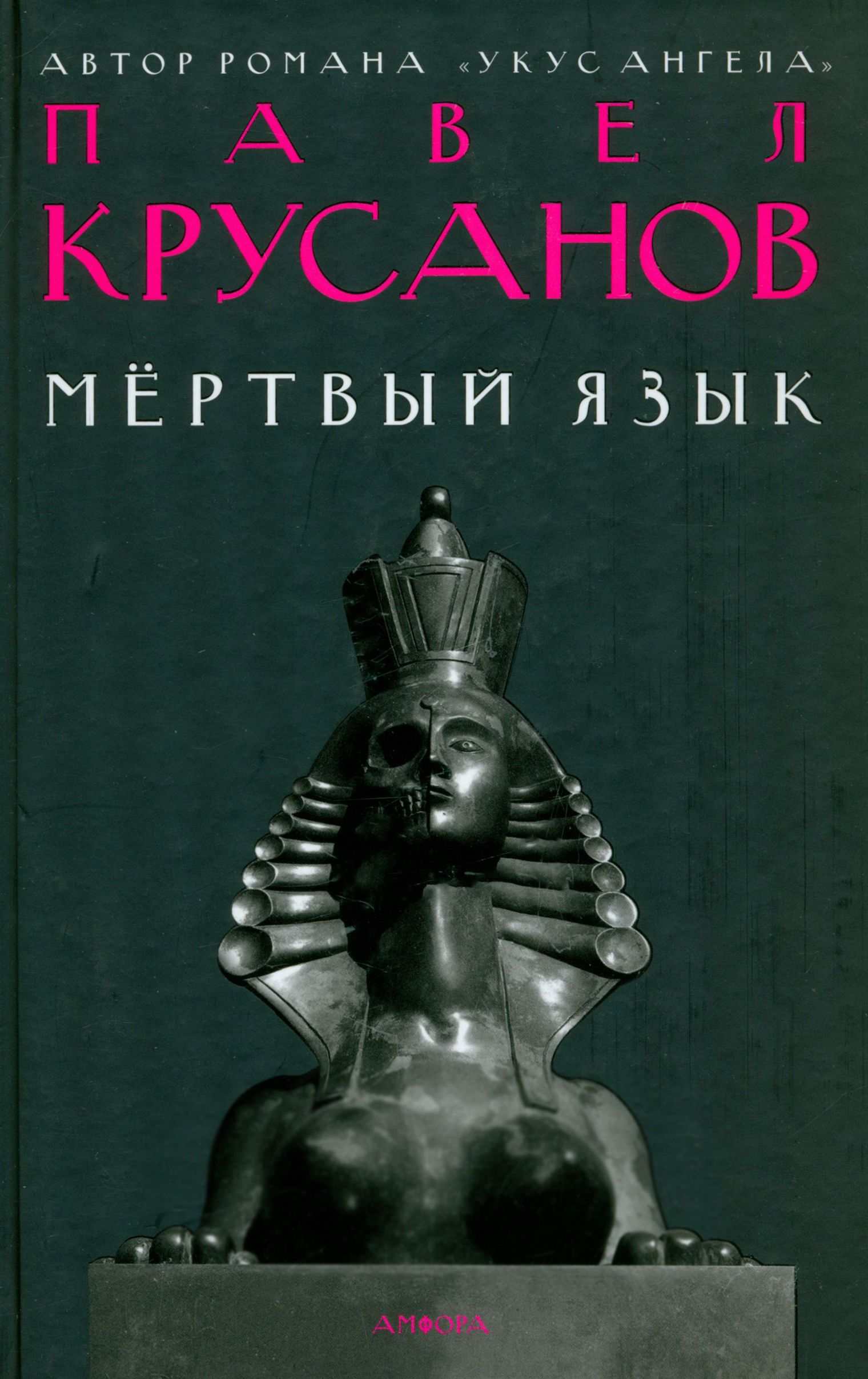 Издательство Амфора Официальный Сайт Купить Книги