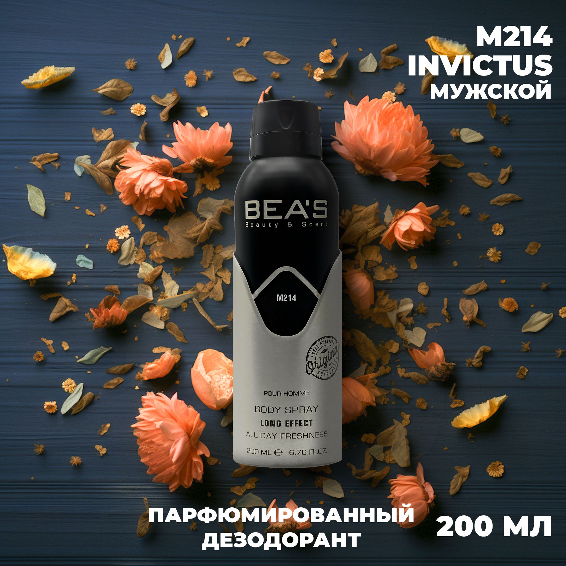 Мужской дезодорант парфюмированный спрей Invvictus M214 FOR MEN 200ml