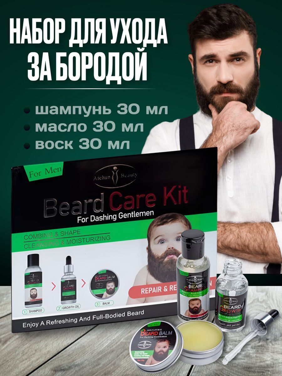 Beard Master Набор для ухода за бородой, 120 мл