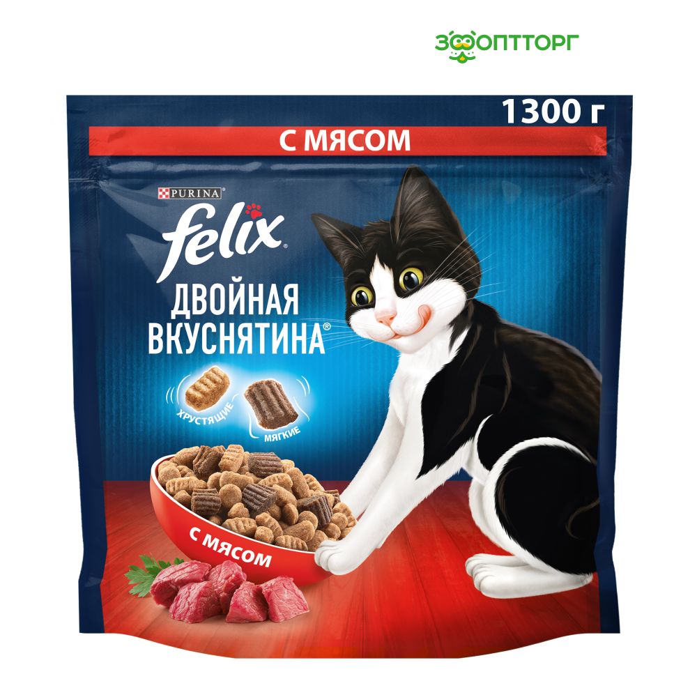 СухойкормFelixДвойнаявкуснятинадлякошек,смясом,1,3кг