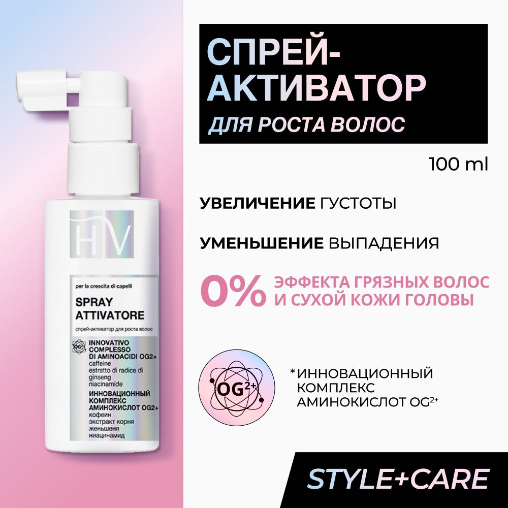 HairVital,Спрейдляактивациироставолос,увеличениегустоты,отвыпадения,Россия,100мл.