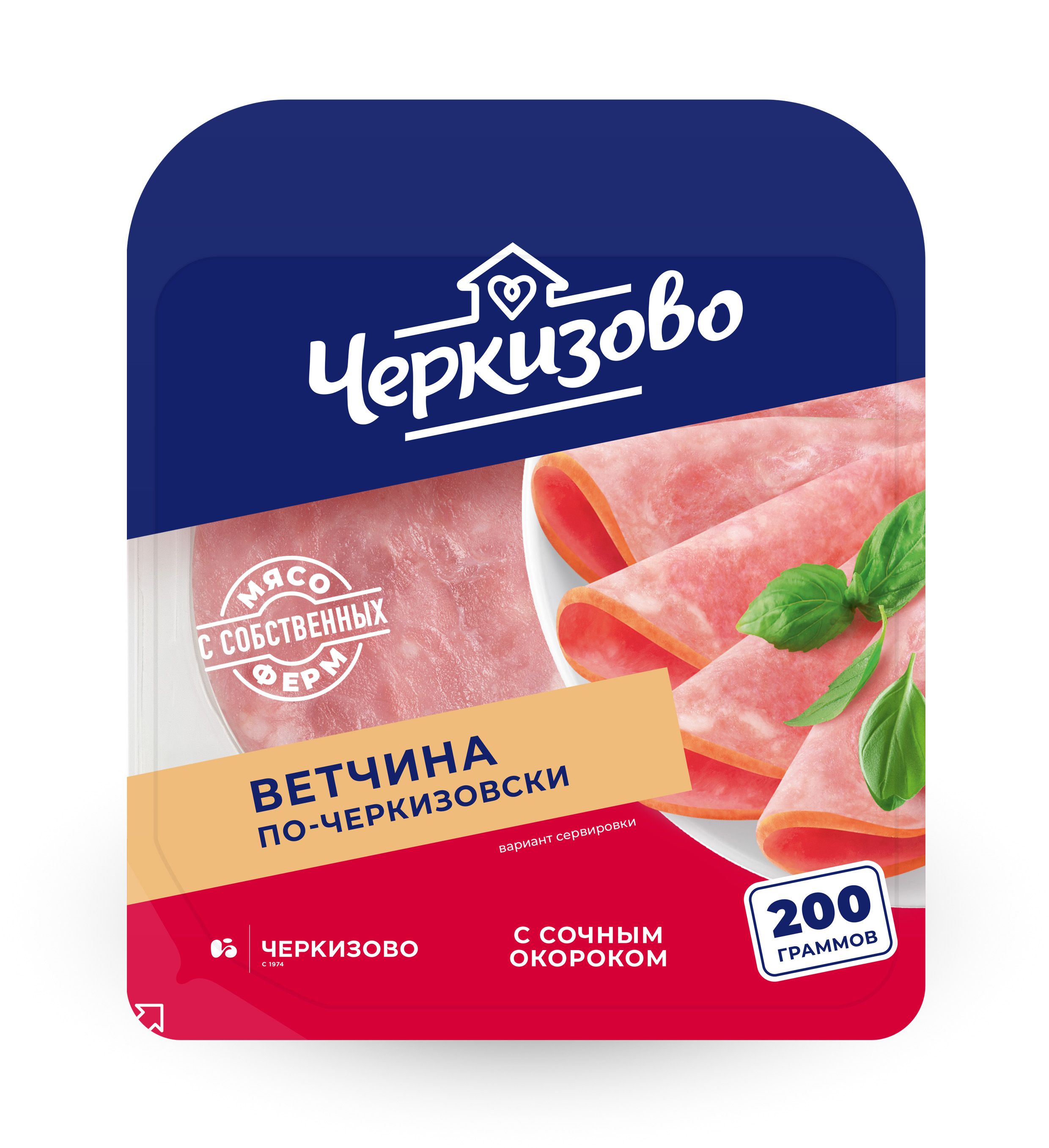 Ветчина по-Черкизовски Черкизово, нарезка, 200 г