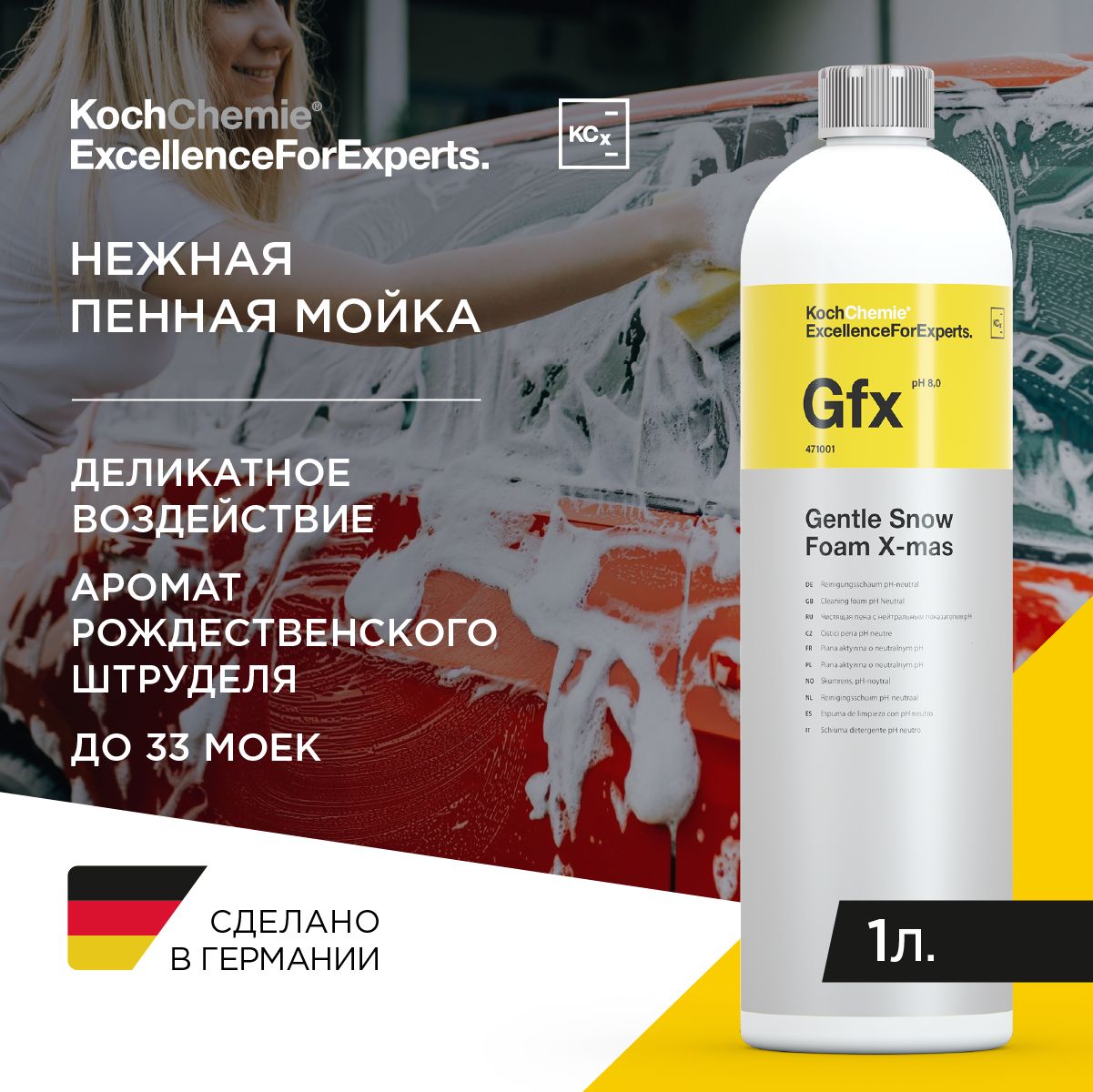 GFX Gentle Snow Foam X-Mas - Высокопенная pH-нейтральная пена для  предварительной и ручной мойки автомобиля. Кислотность (pH) 8,0 (1 л)