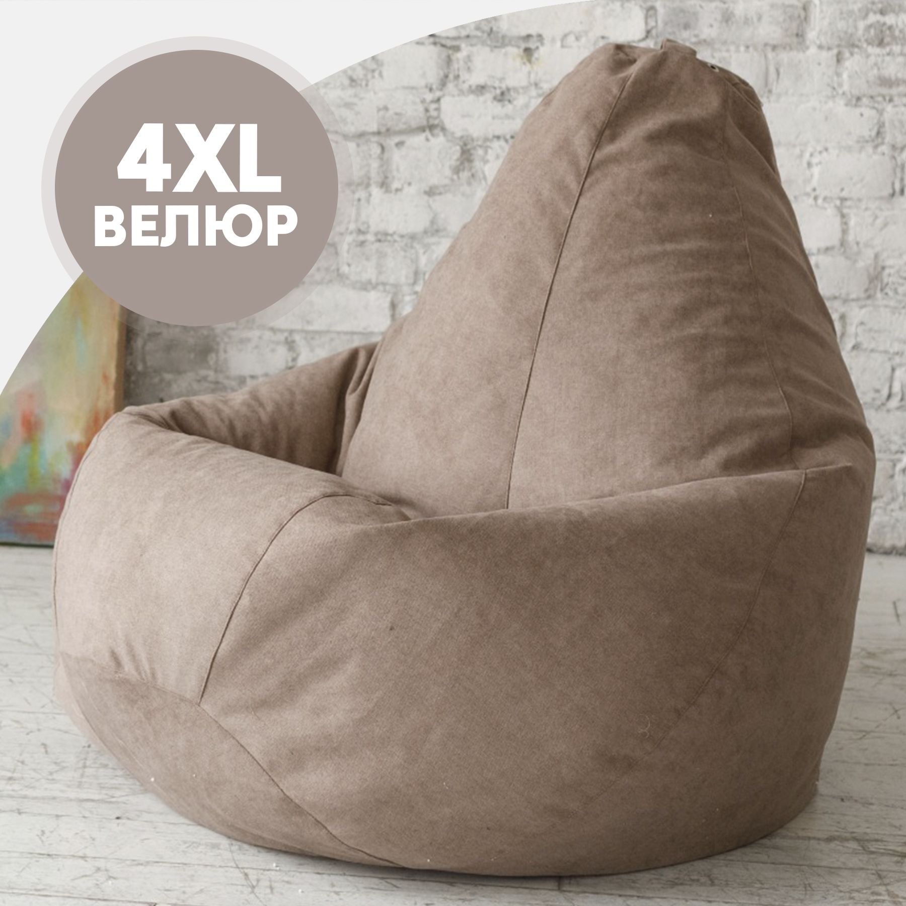 Bean-Bag Кресло-мешок Груша, Велюр натуральный, Размер XXXXL,бежевый