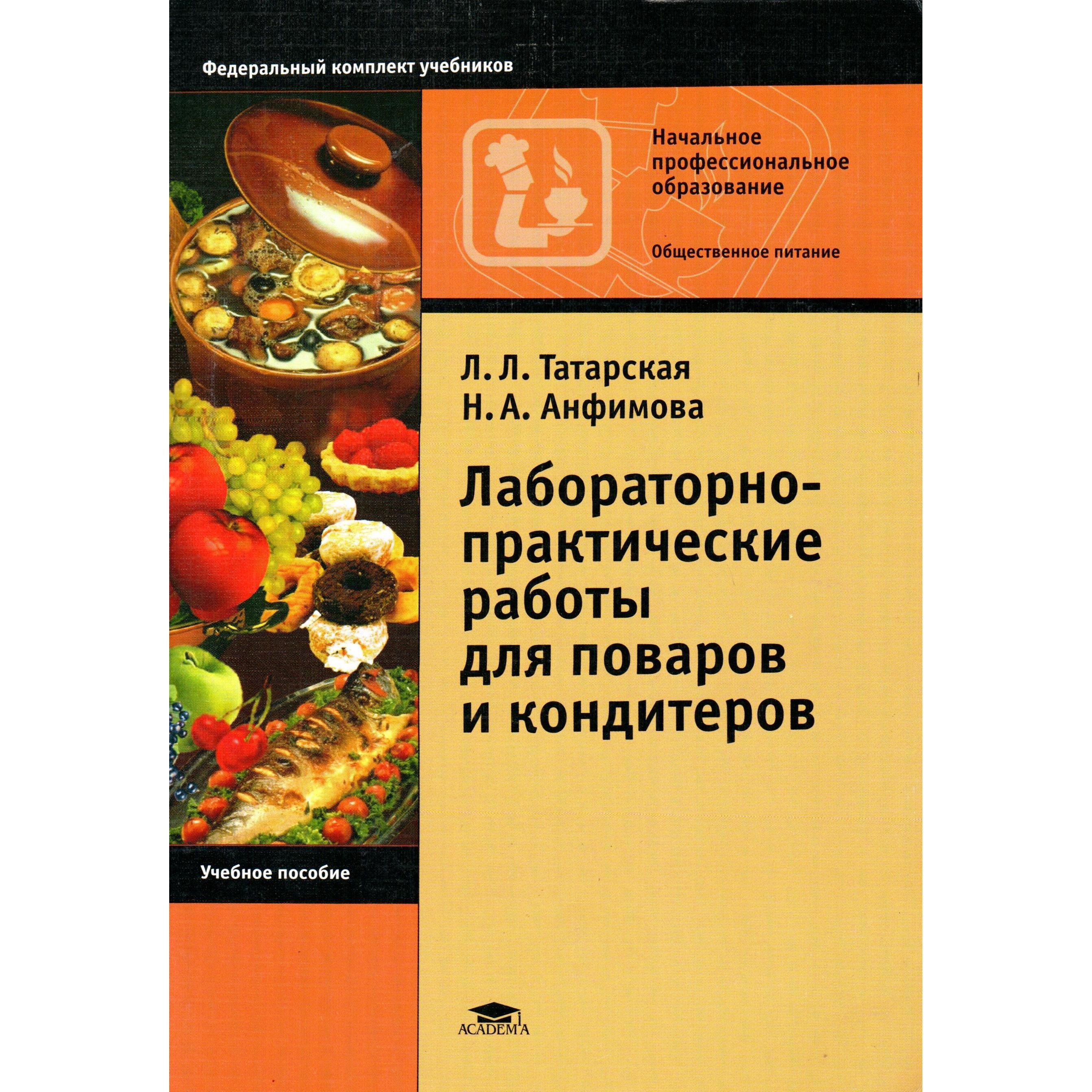 Повар кондитер образование. Ответы на экзамен по пм03 повар кондитер мдк. Профессия повар кондитер. Учеба на пекаря. Мдк 01.
