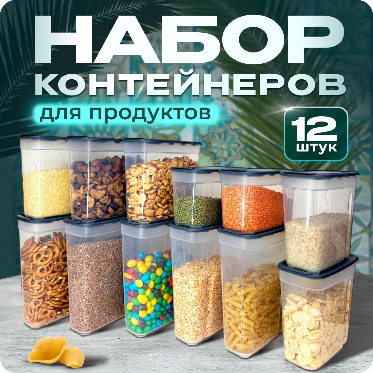 Контейнердляхраненияпродуктовикруп