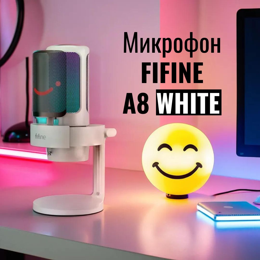 МикрофонFIFINEA8W,White