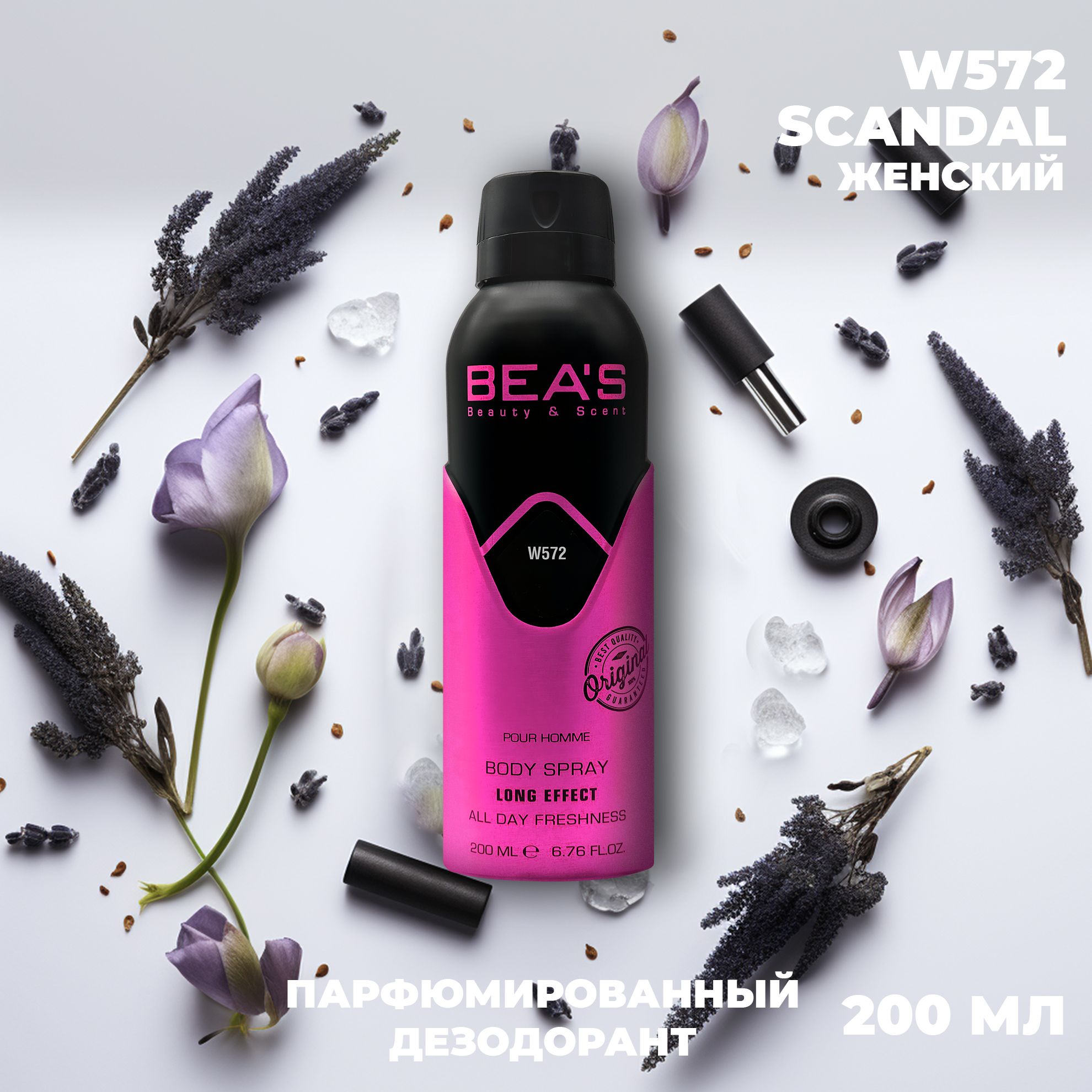 Женский дезодорант Парфюмированный спрей Gaultier Scandal W572 FOR WOMEN 200ml