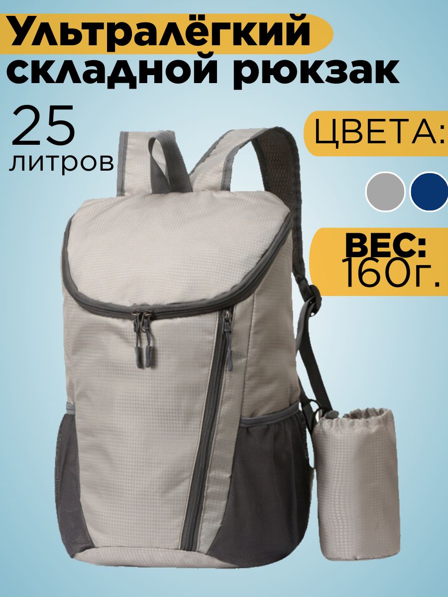 SPORT-BAZAРюкзактуристическийсерый,25л