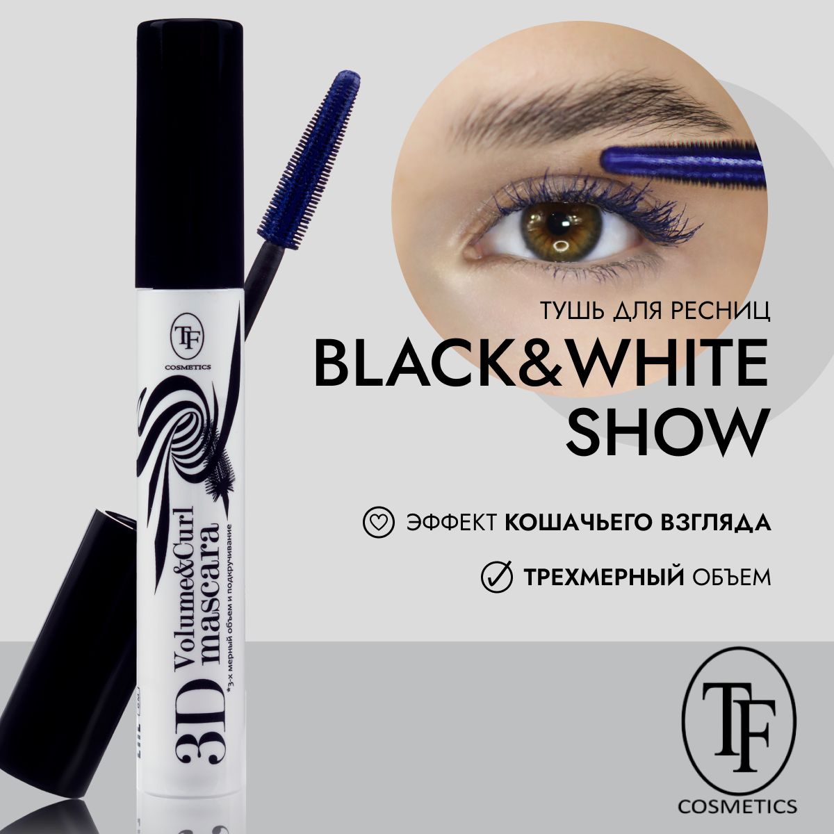 White black mascara sales
