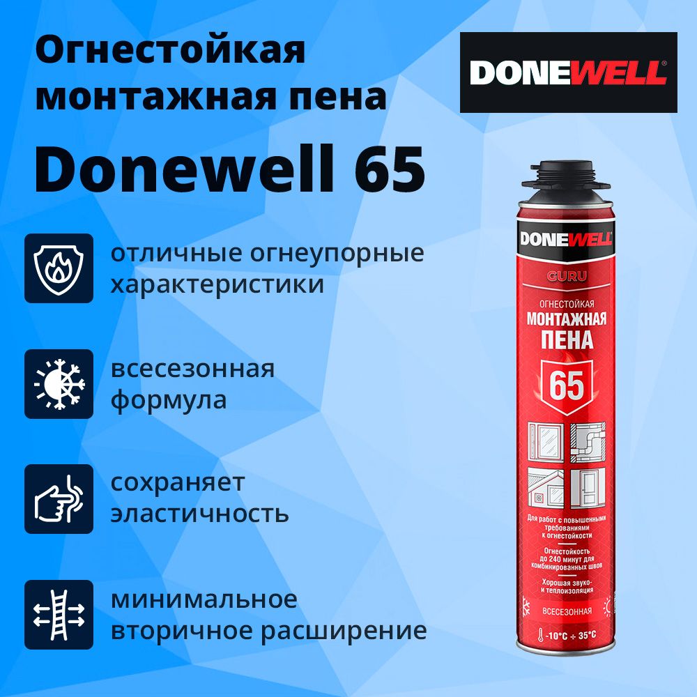 Пена огнестойкая donewell 65. : монтажная пена профессиональная № 65. Donewell 65. Strong professional 65 пена монтажная всесезонная 1000 мл/12/768. Пена пистолетная «alfa flex profi 65» всесезонная, до 65 л.