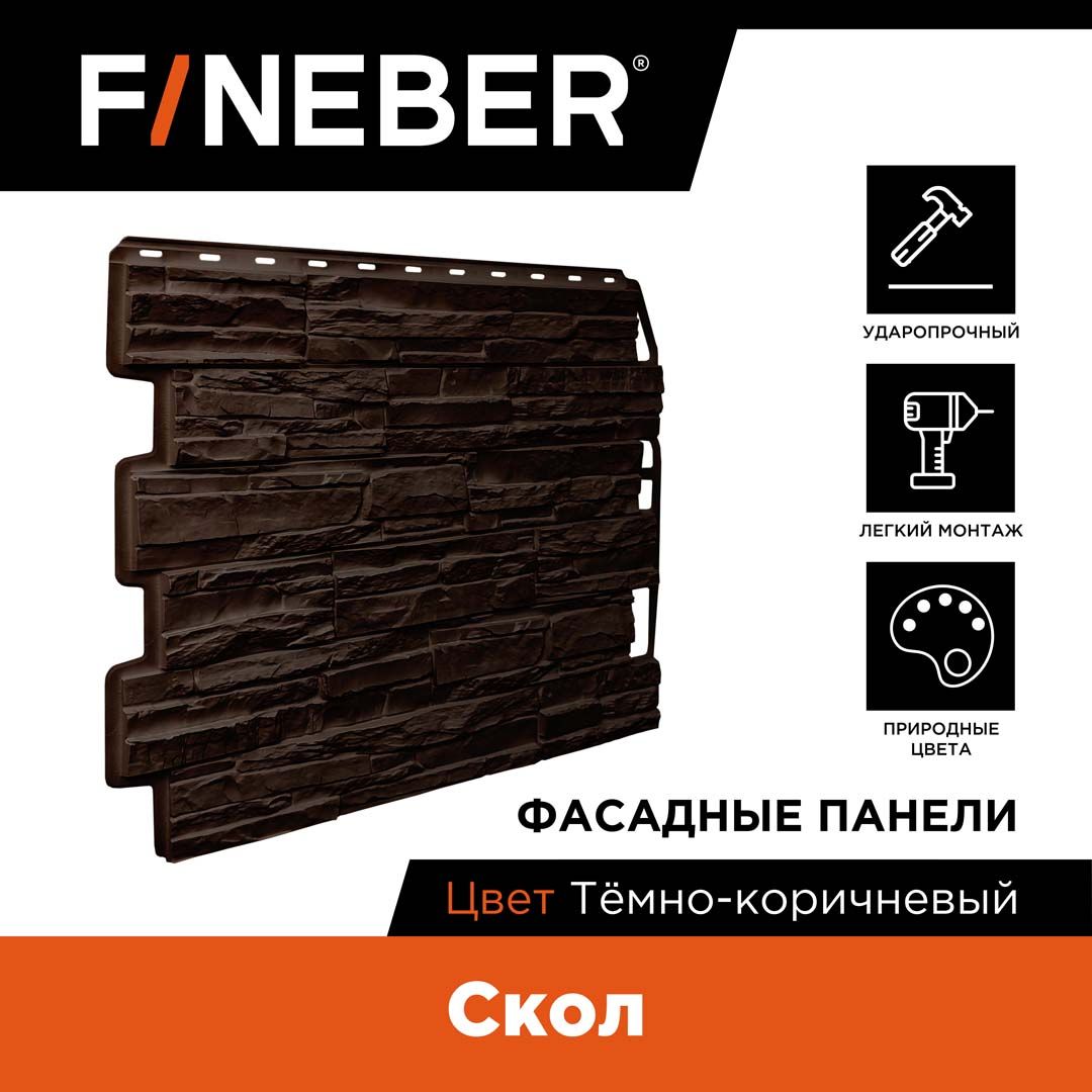 ФасаднаяпанельFINEBERСкол,темно-коричневый10шт.