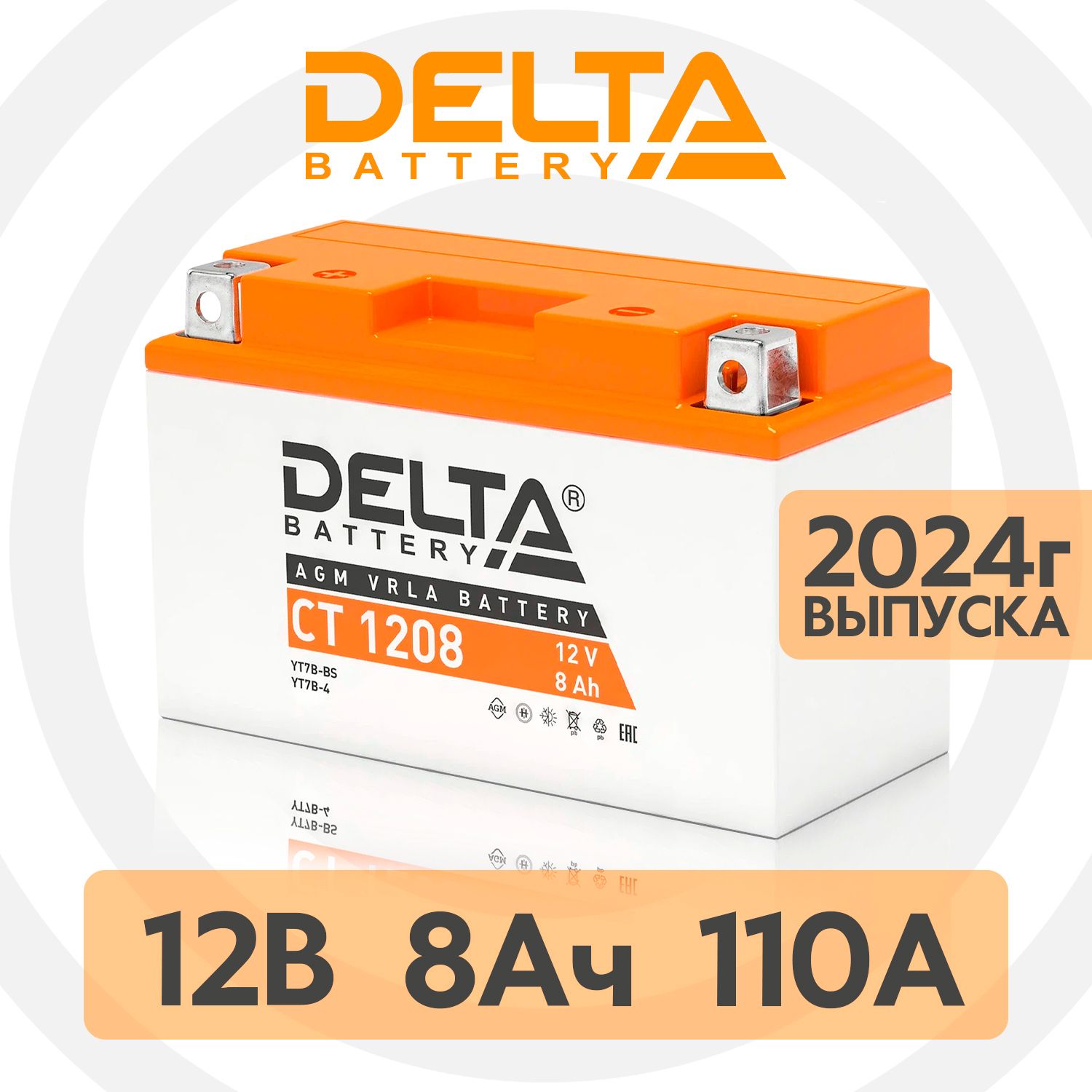 Аккумулятор для мототехники Delta Battery АКБДЕЛЬТАСТ купить по выгодной  цене в интернет-магазине OZON (243193950)