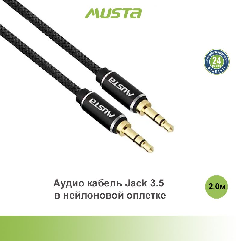 АудиокабельJack3.5ммвнейлоновойоплетке,2.0м,Musta