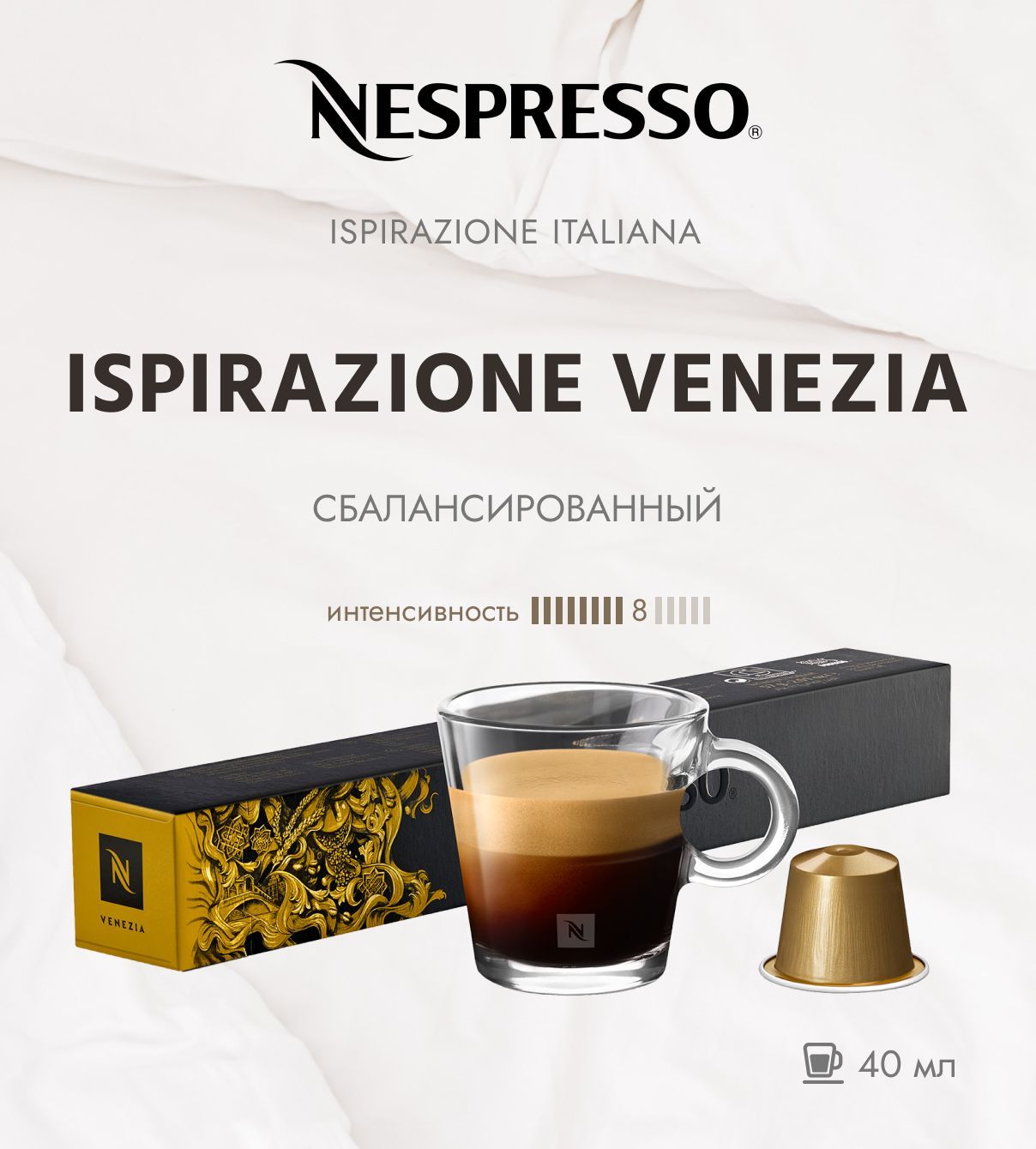 Оригинальные Капсулы Nespresso Купить В Москве