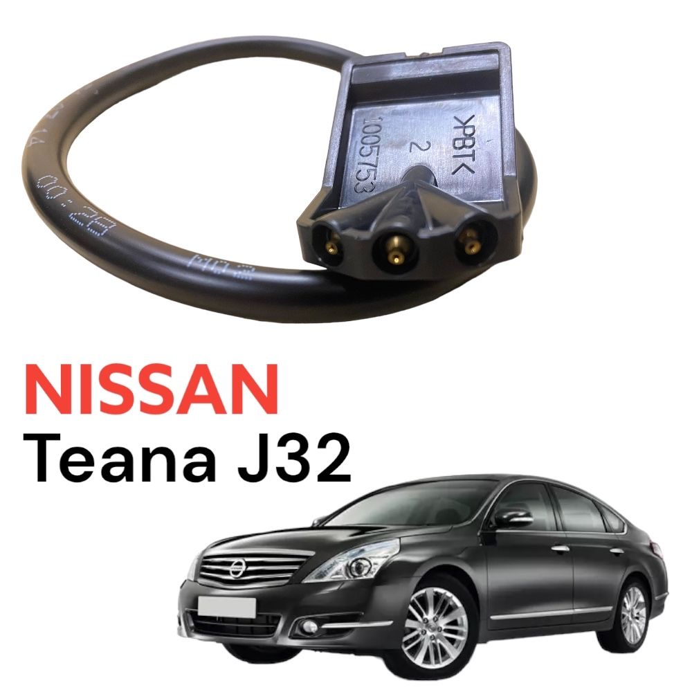 Форсунка омывателя лобового стекла Nissan Teana J32