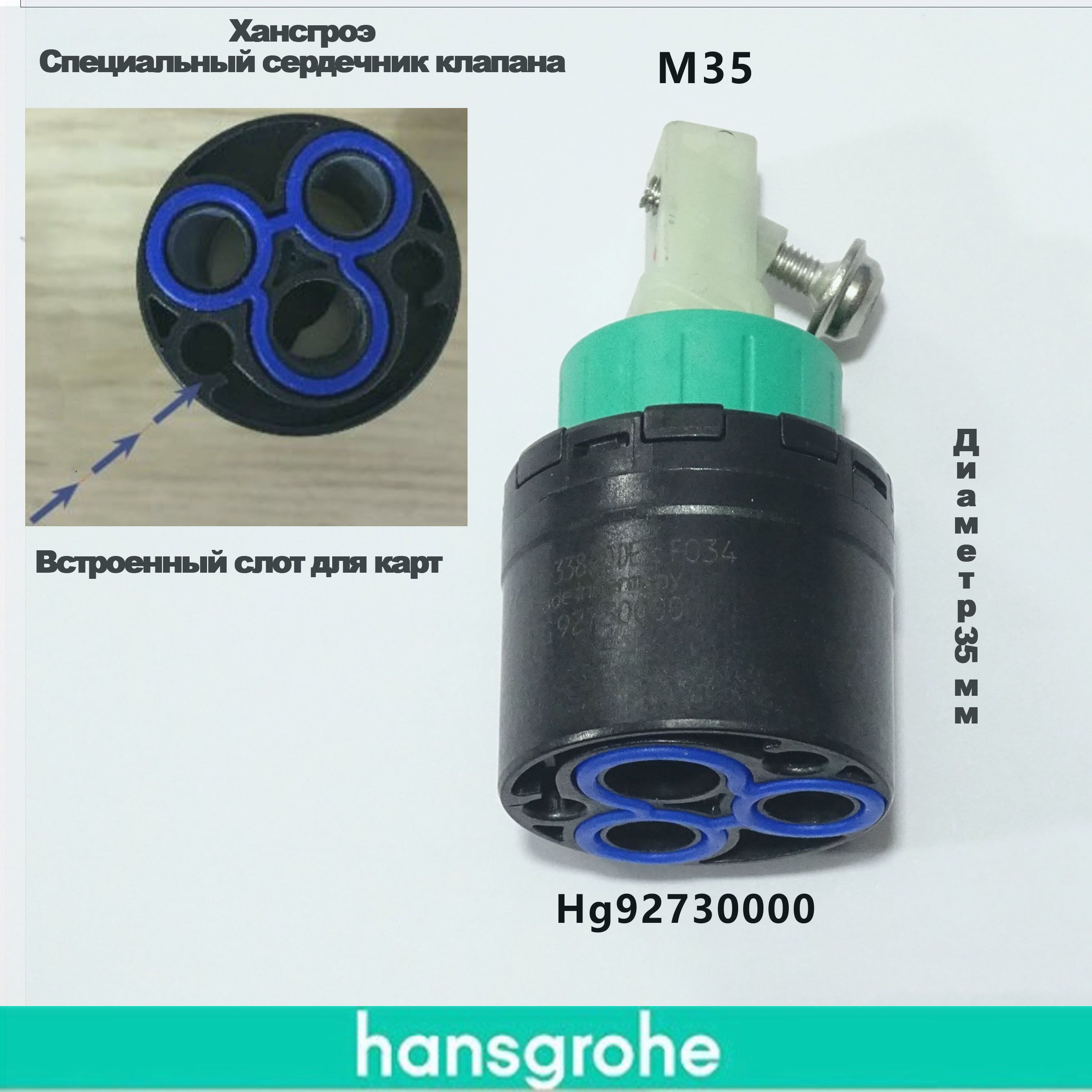 Hansgrohe Картридж Купить Москва