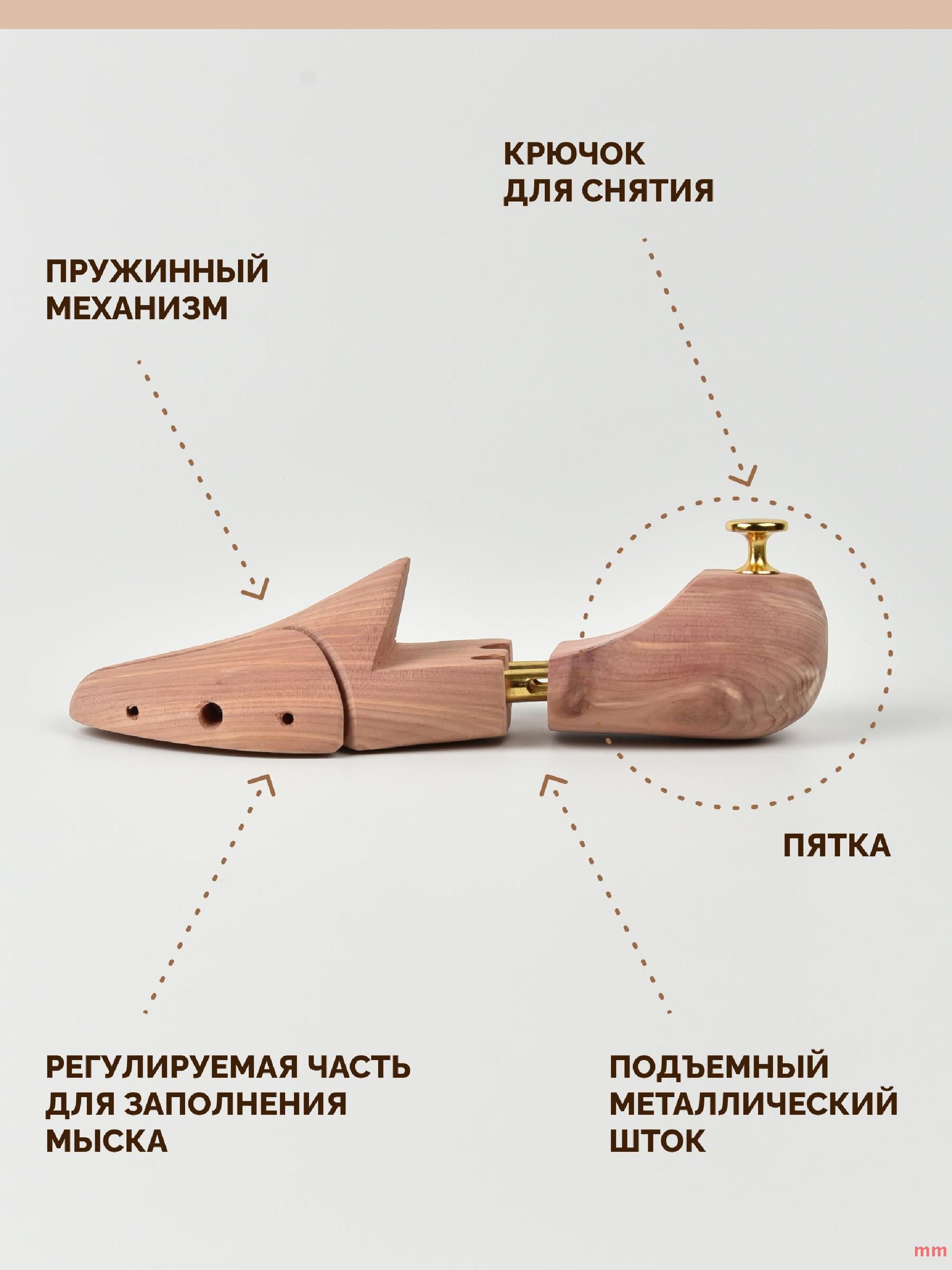 Колодки Для Обуви Купить В Екатеринбурге