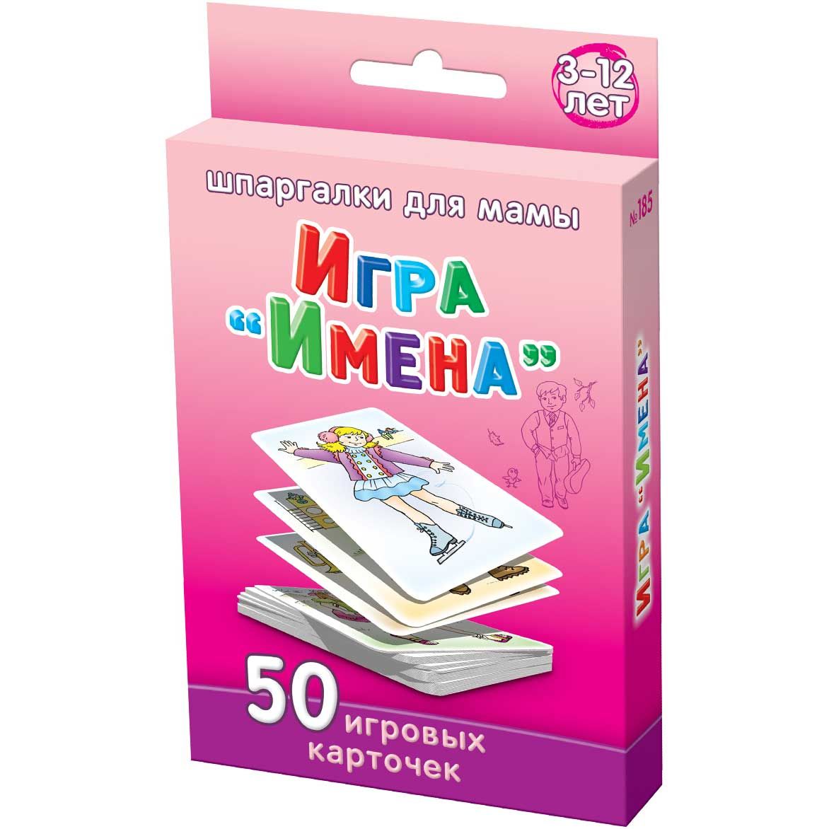 игра с именами для малышей (100) фото