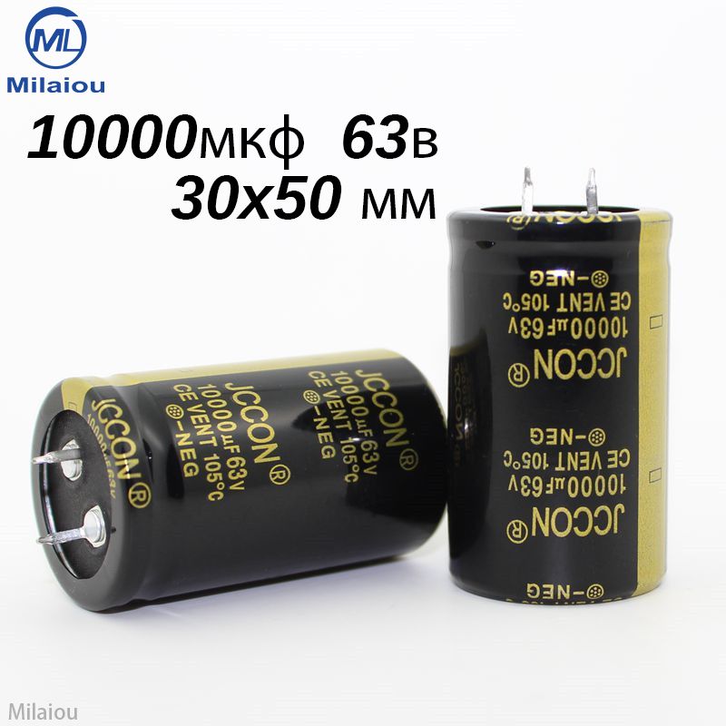 2шт.10000мкф63В(10000uF/63V30x50mm)Конденсатор