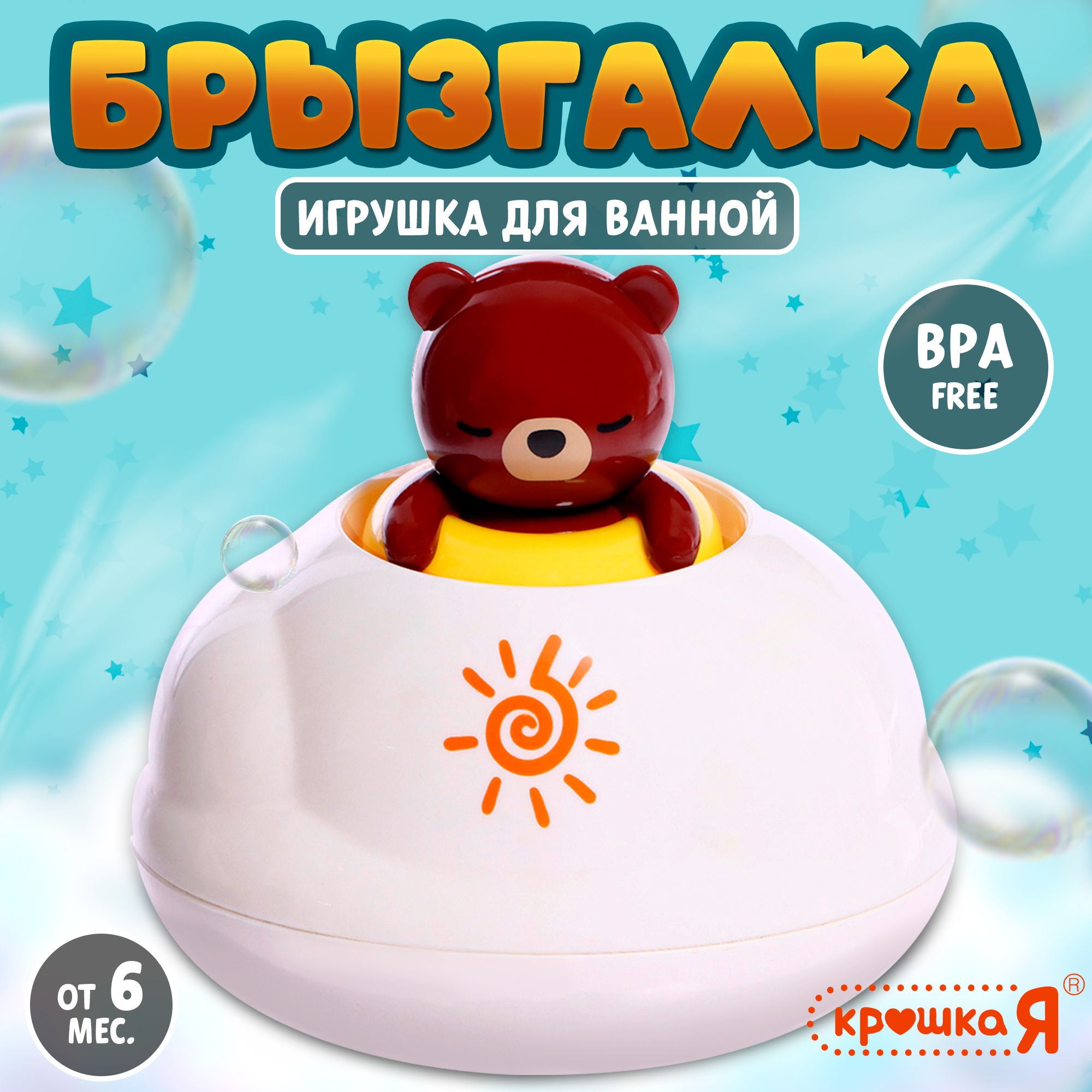 Детская игрушка для купания малышей для ванной, с лейкой 