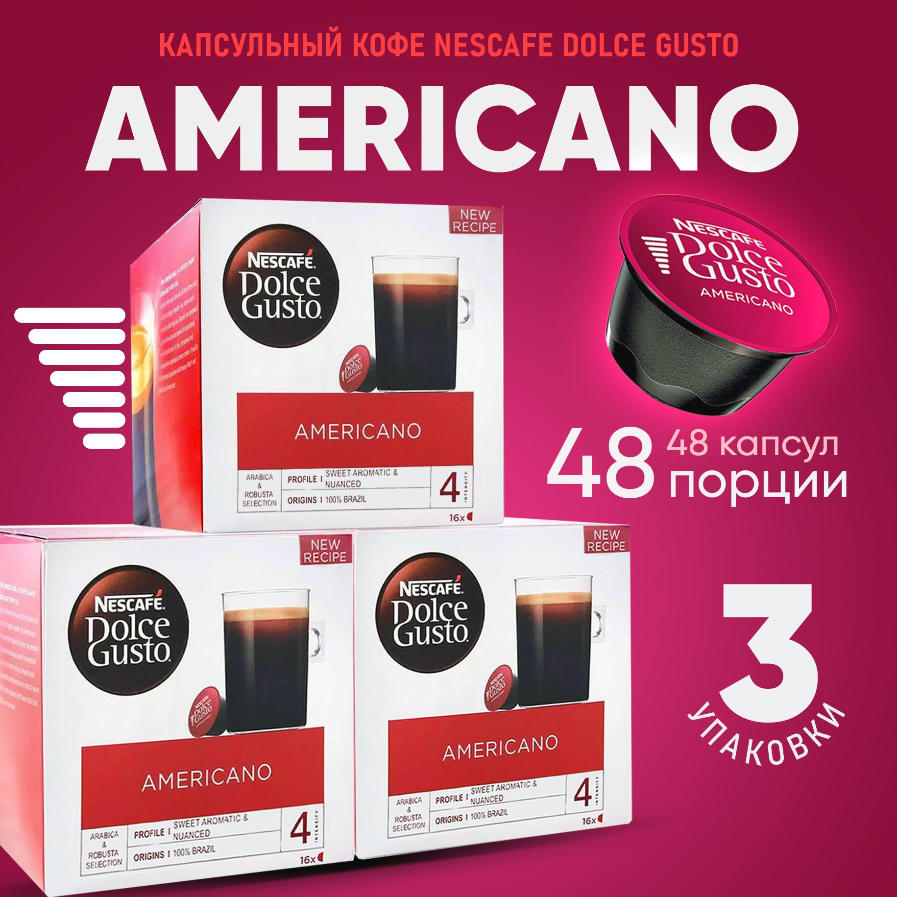 Nescafe Dolce Gusto Americano Капсулы Купить