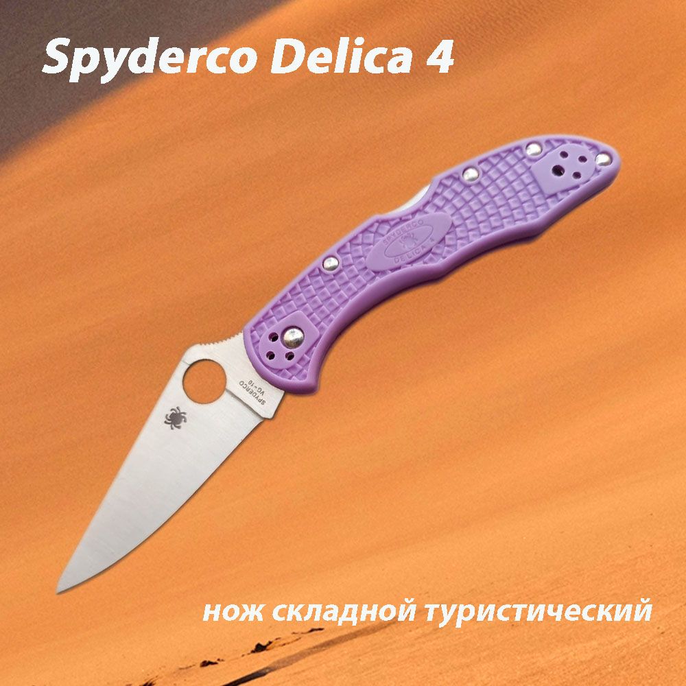 Ножтуристический,длиналезвия7.6см