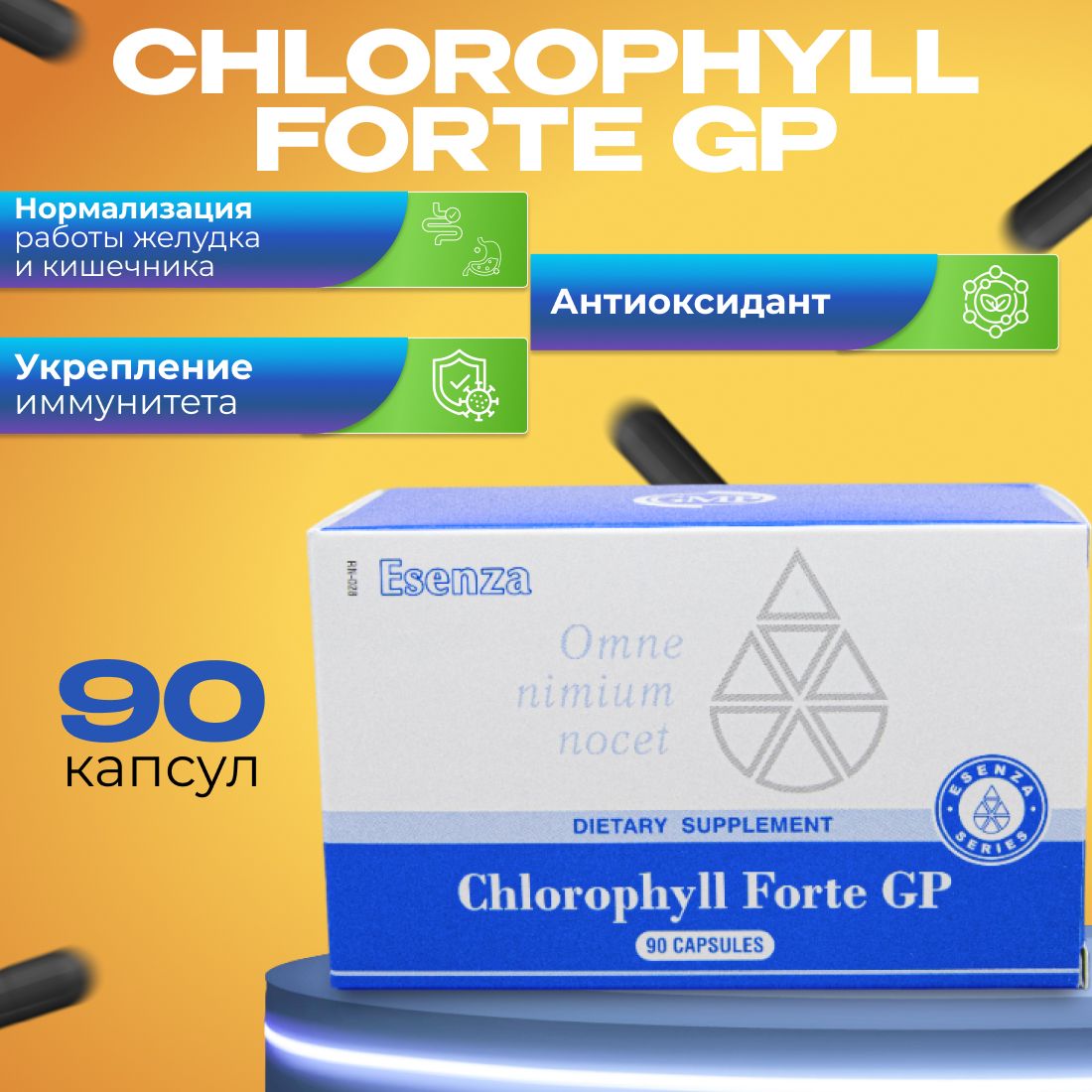 Chlorophyll Forte Santegra. Хлорофилл - 50 мг, 90 капсул. Хлорофилл Форте Сантегра