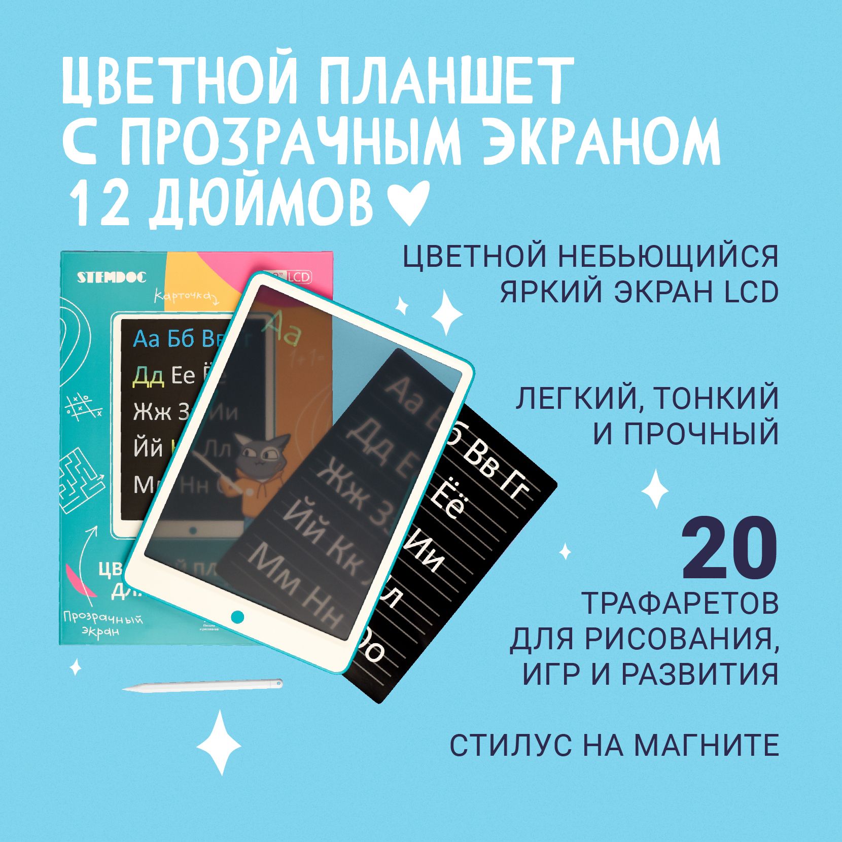 Электронный графический цветной планшет для рисования со стилусом,  прозрачный экран для игр и развития, 12 дюймов - небесно-голубой - купить с  доставкой по выгодным ценам в интернет-магазине OZON (608263962)