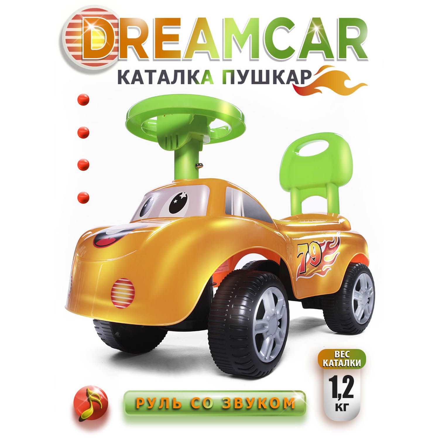 Пушкар каталка Dreamcar, машинка