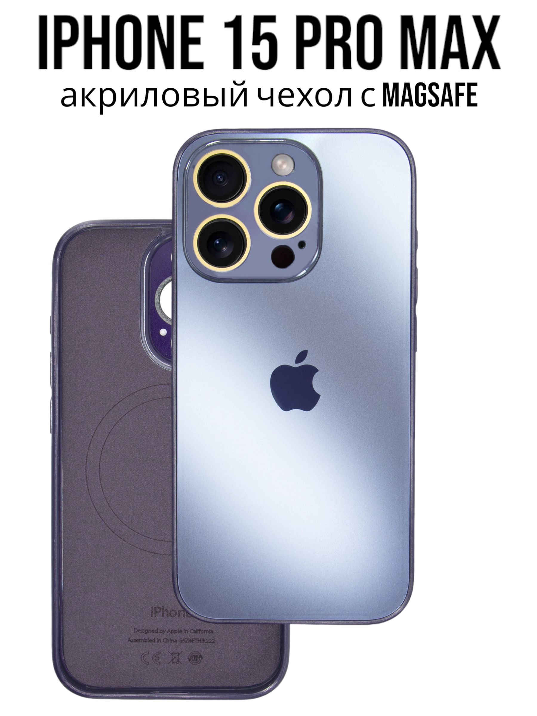 Чехол iphone 15 pro Озон