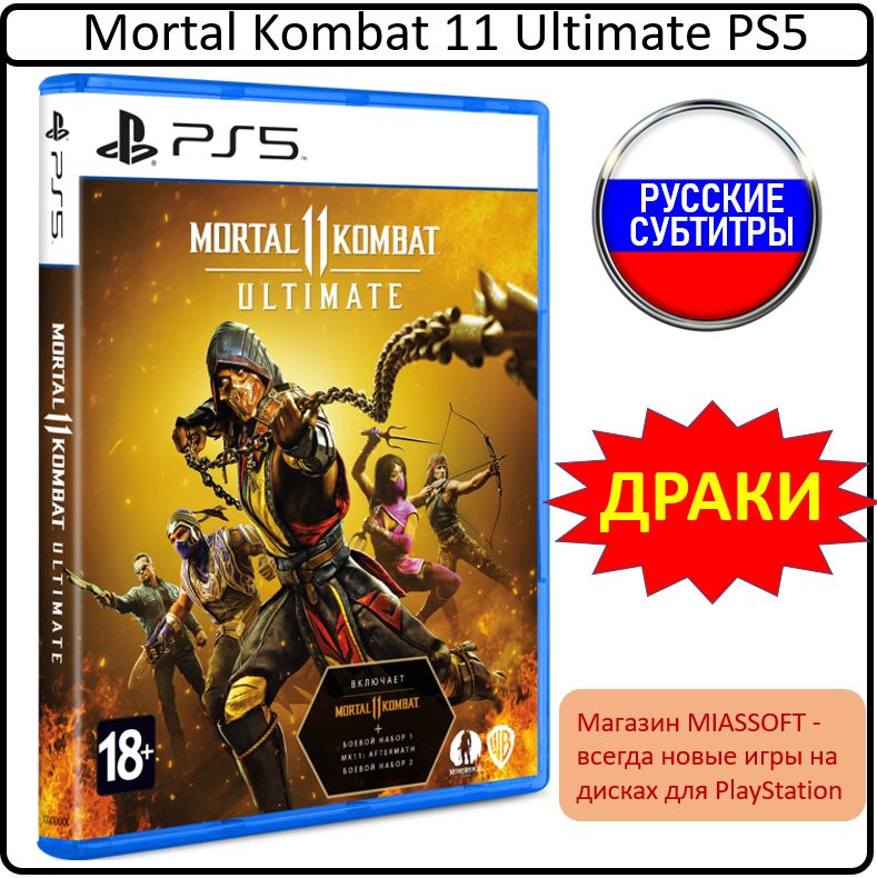 MortalKombat11Ps5