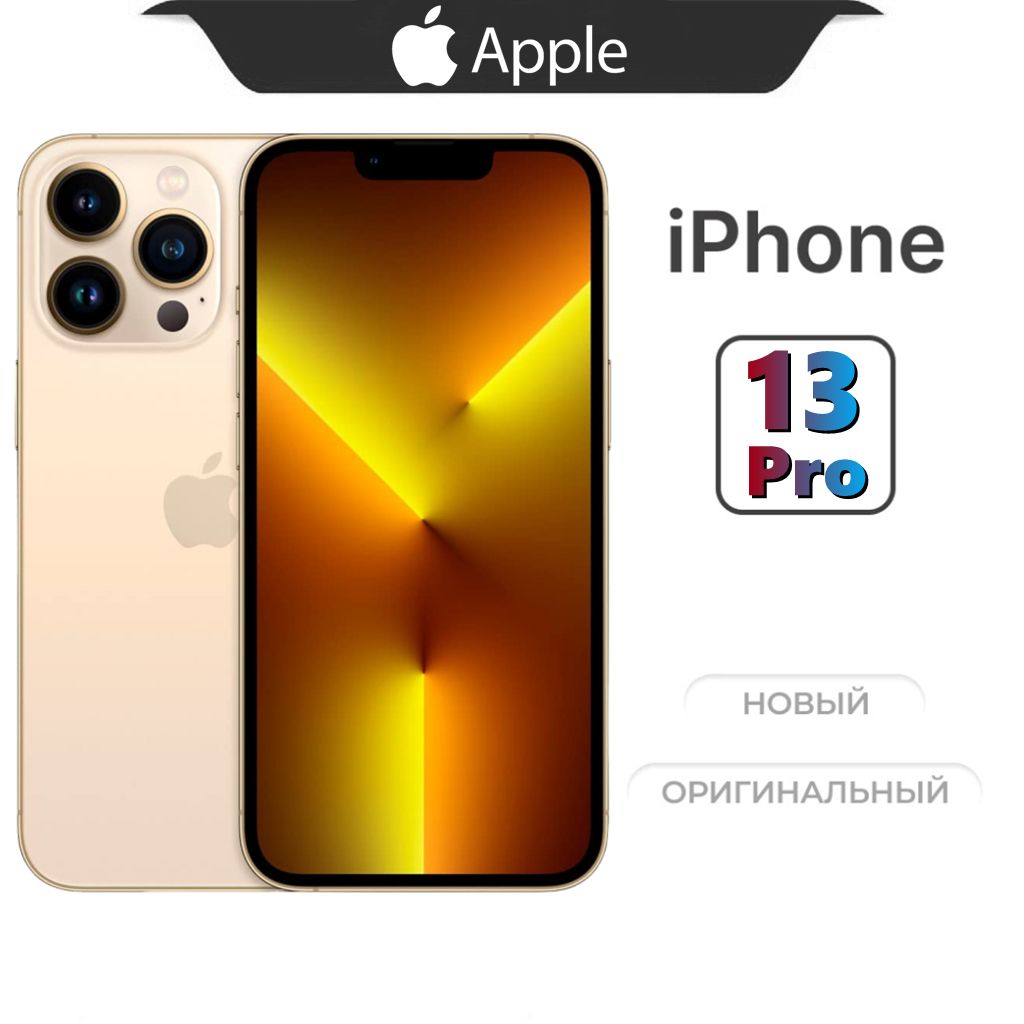 Смартфон Apple GH-IP13-PRO - купить по выгодной цене в интернет-магазине  OZON (1541117633)