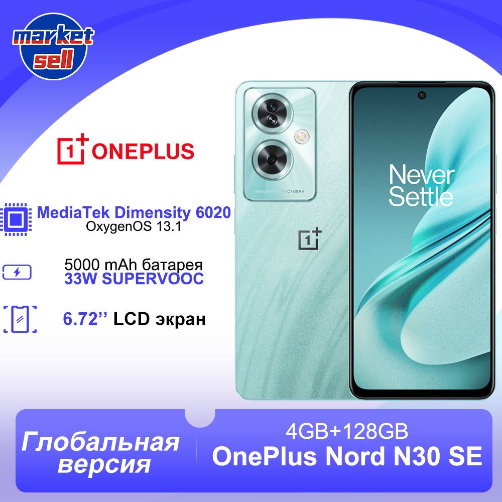 OnePlusСмартфонNordN30SE,NFC,глобальнаяверсияGlobal4/128ГБ,светло-зеленый