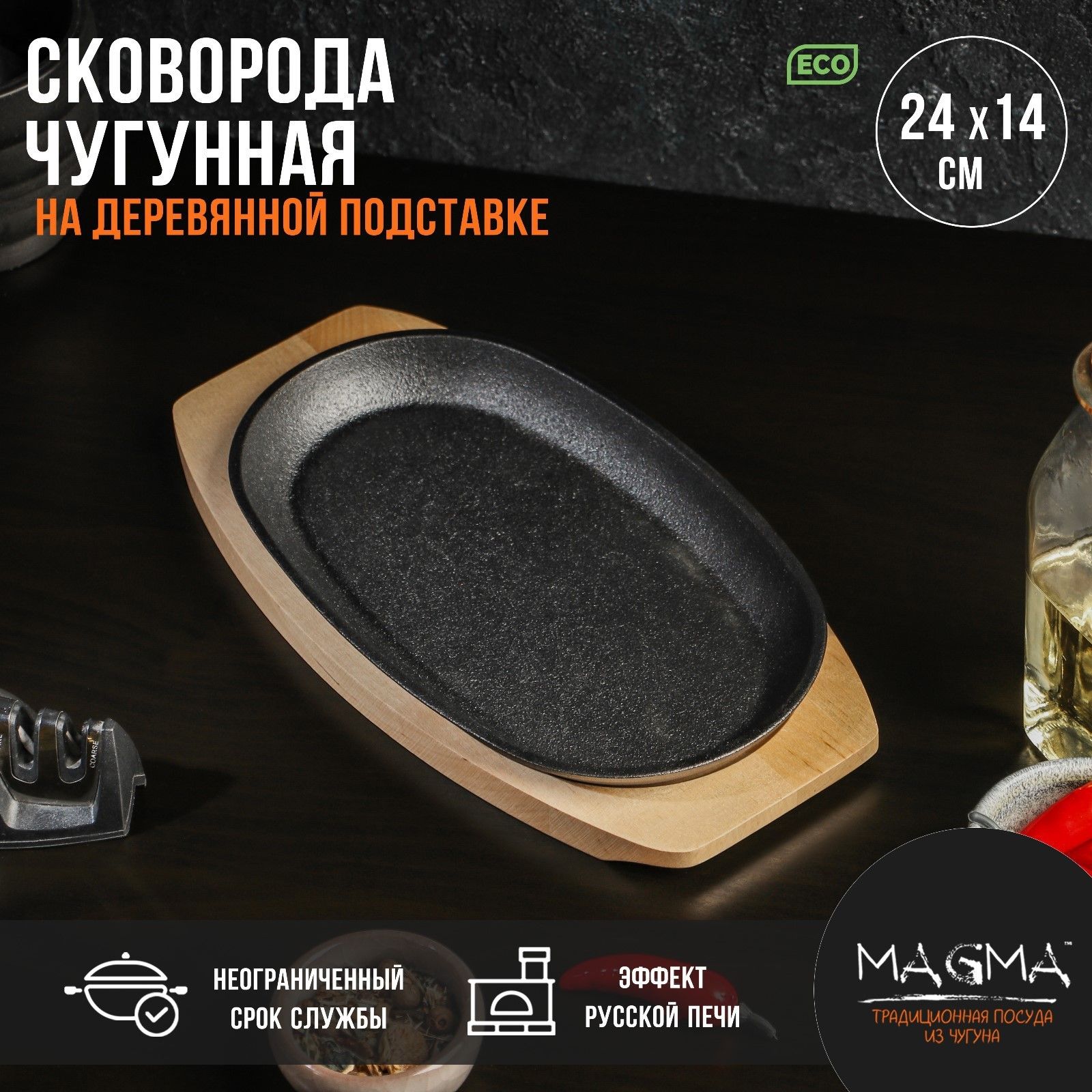 Сковорода,Magma,Овальная,24х14х2см,черный,чугунная,деревяннаяподставка.