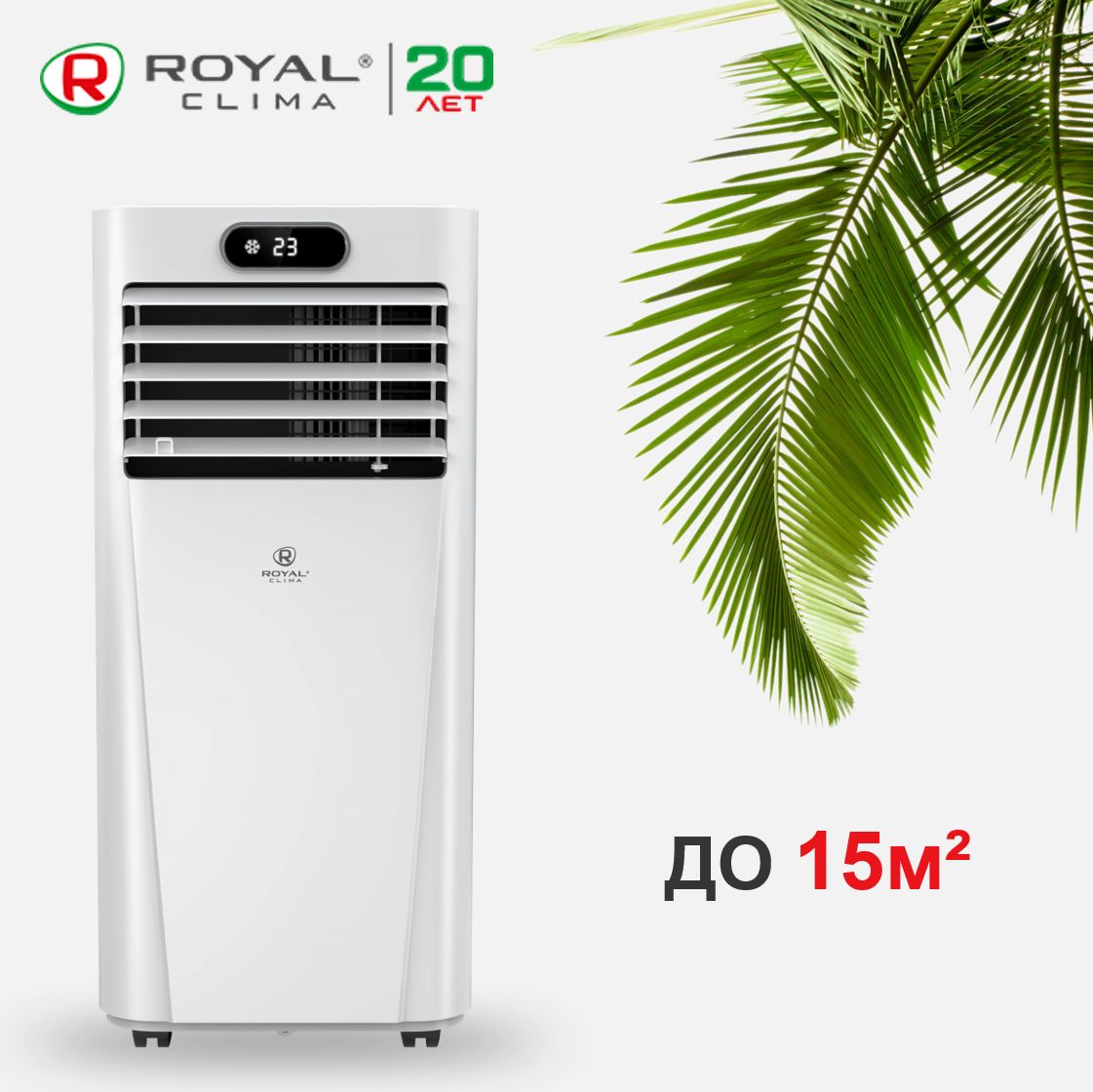 Мобильный кондиционер ROYAL Clima TESORO купить по выгодной цене в  интернет-магазине OZON (518835992)