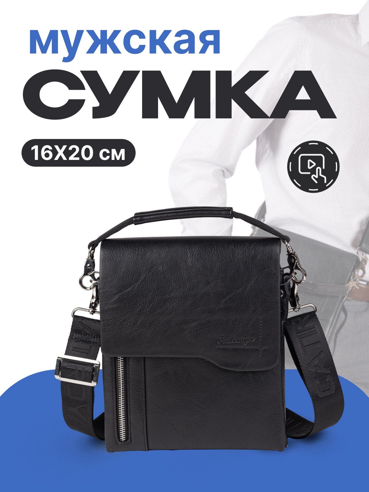 Сумка мужская через плечо кожаная, Catiroya, Барсетка купить на OZON по низкой цене (1056561995)