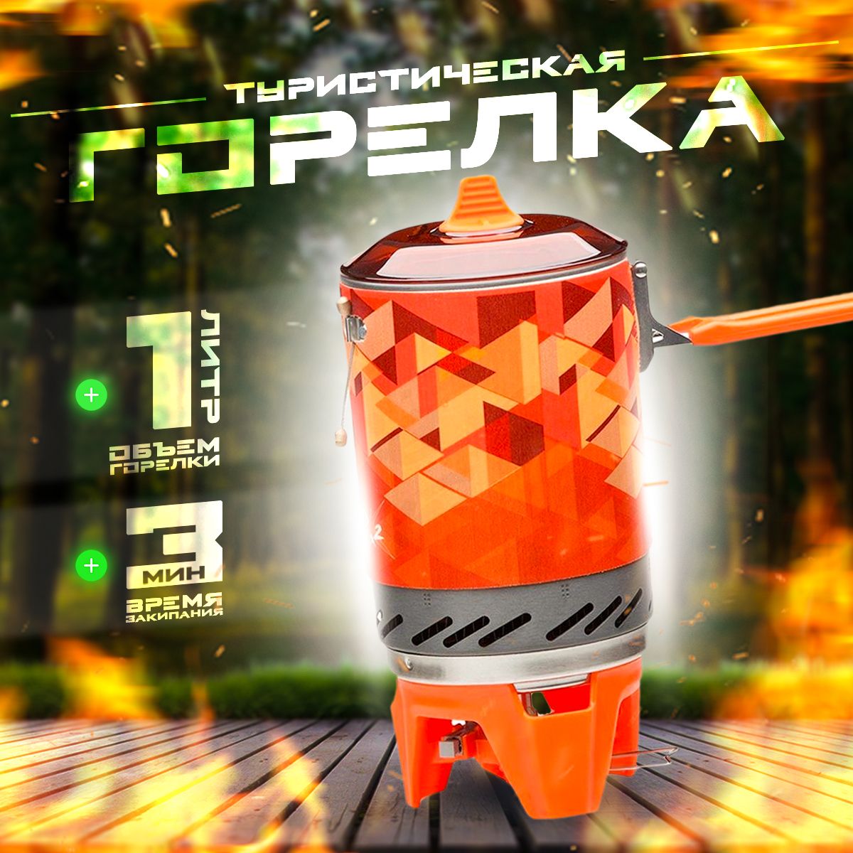 Горелка туристическая для приготовления пищи Fire-Maple Fixed Star X2.