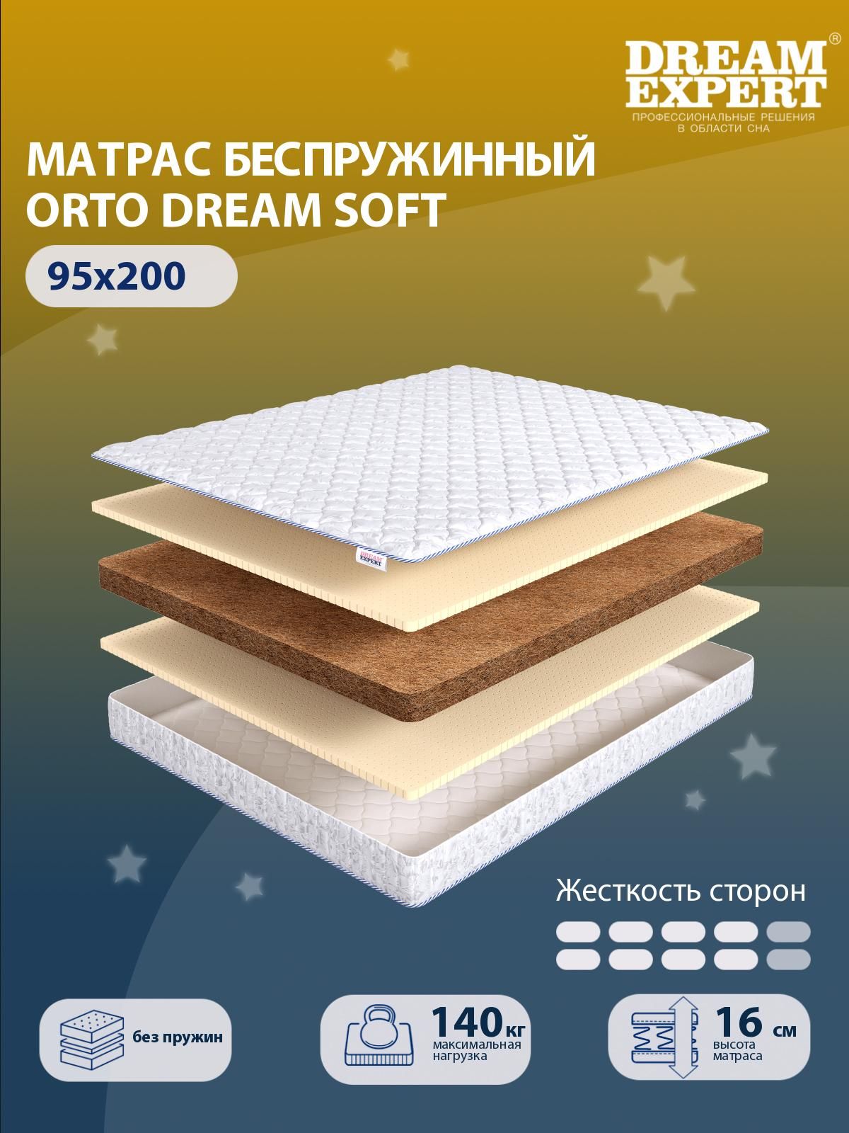 Матрас orto premium soft