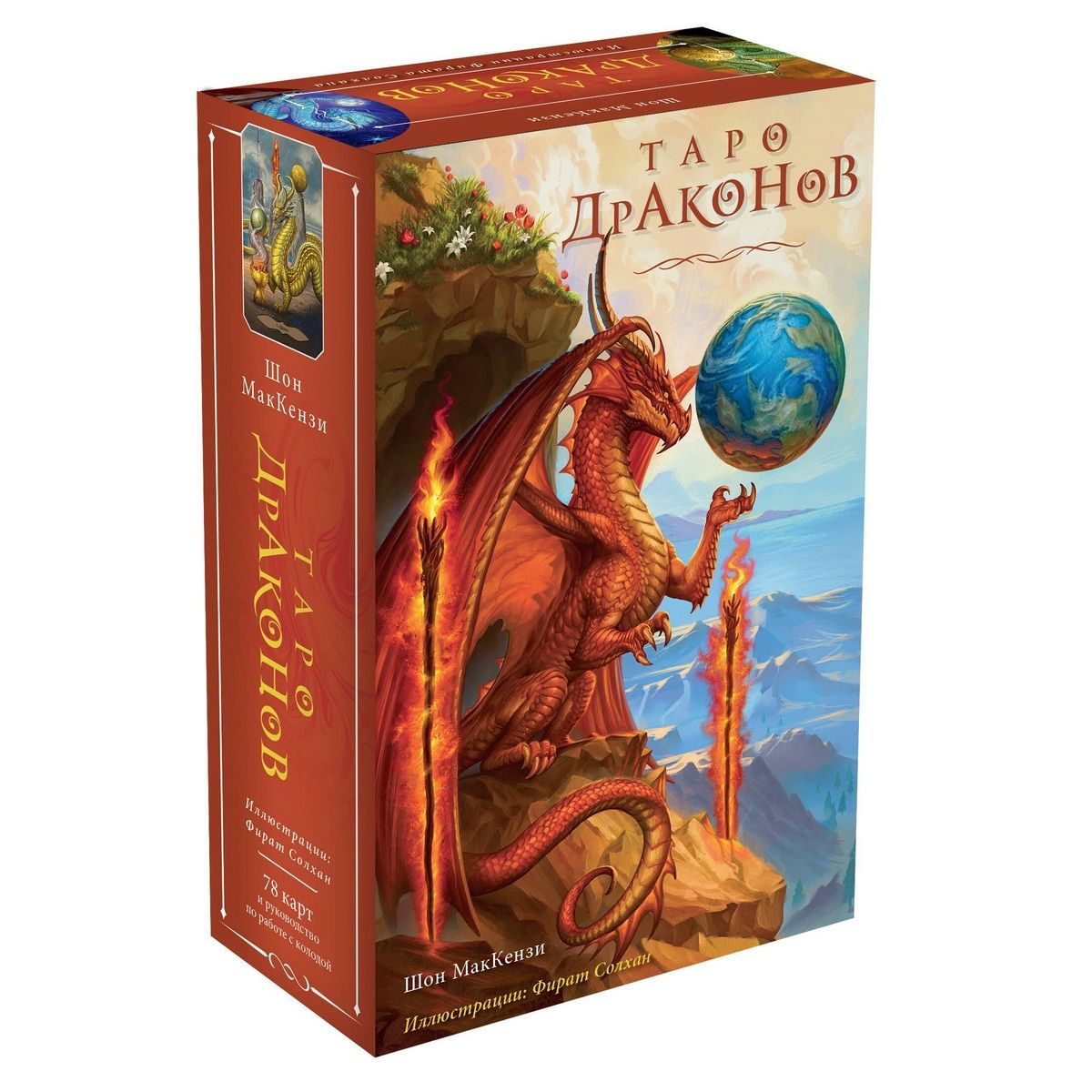 Оракул таро драконы. Карты таро с драконами. Колода таро драконов. Карты таро с драконами. Книги таро по драконьи.