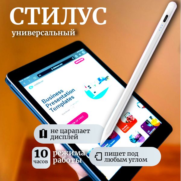 Стилусуниверсальныйдлятелефонаипланшетов;iPadиAndroid;Ручкаперодлясмартфона