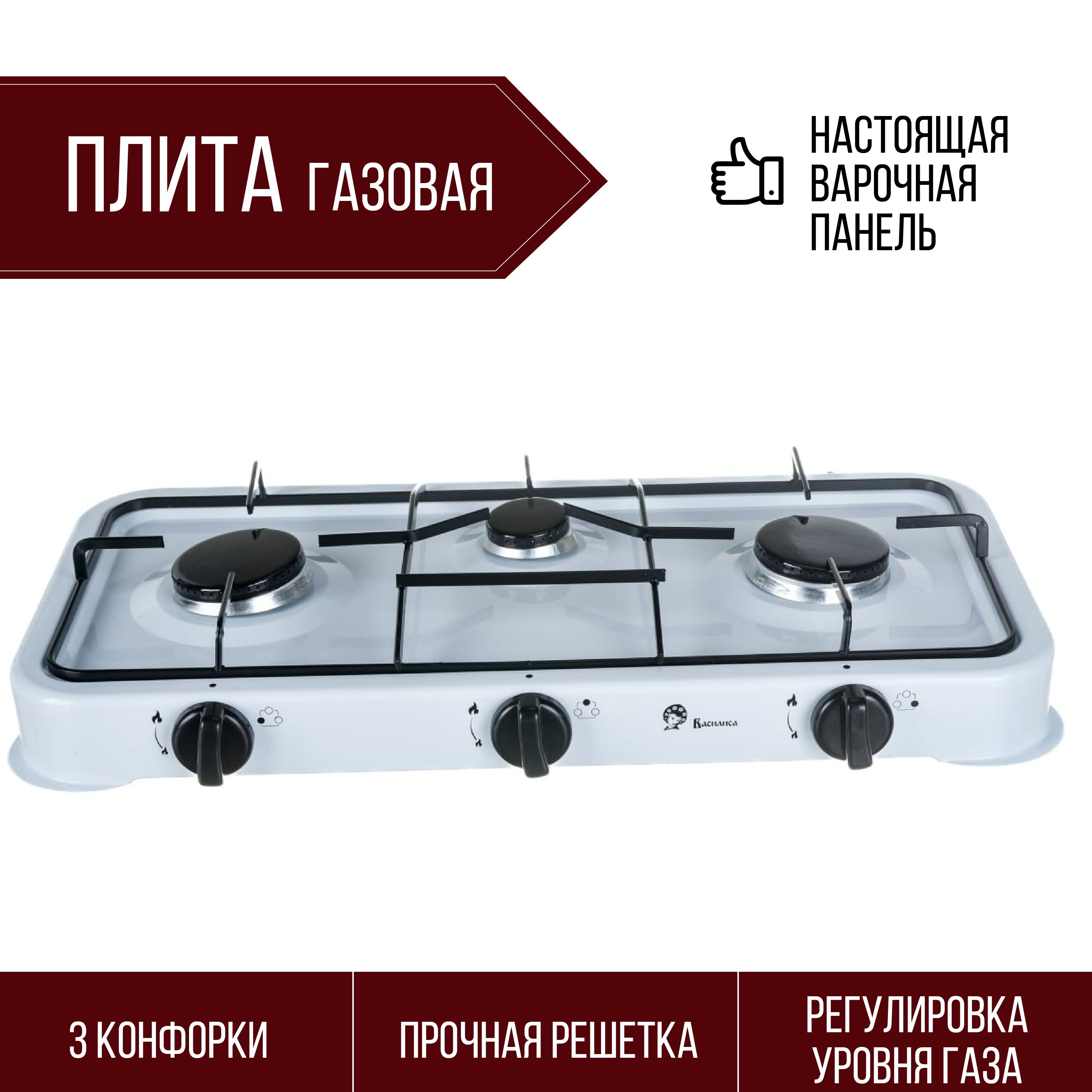 Плита Белый Газовый Купить