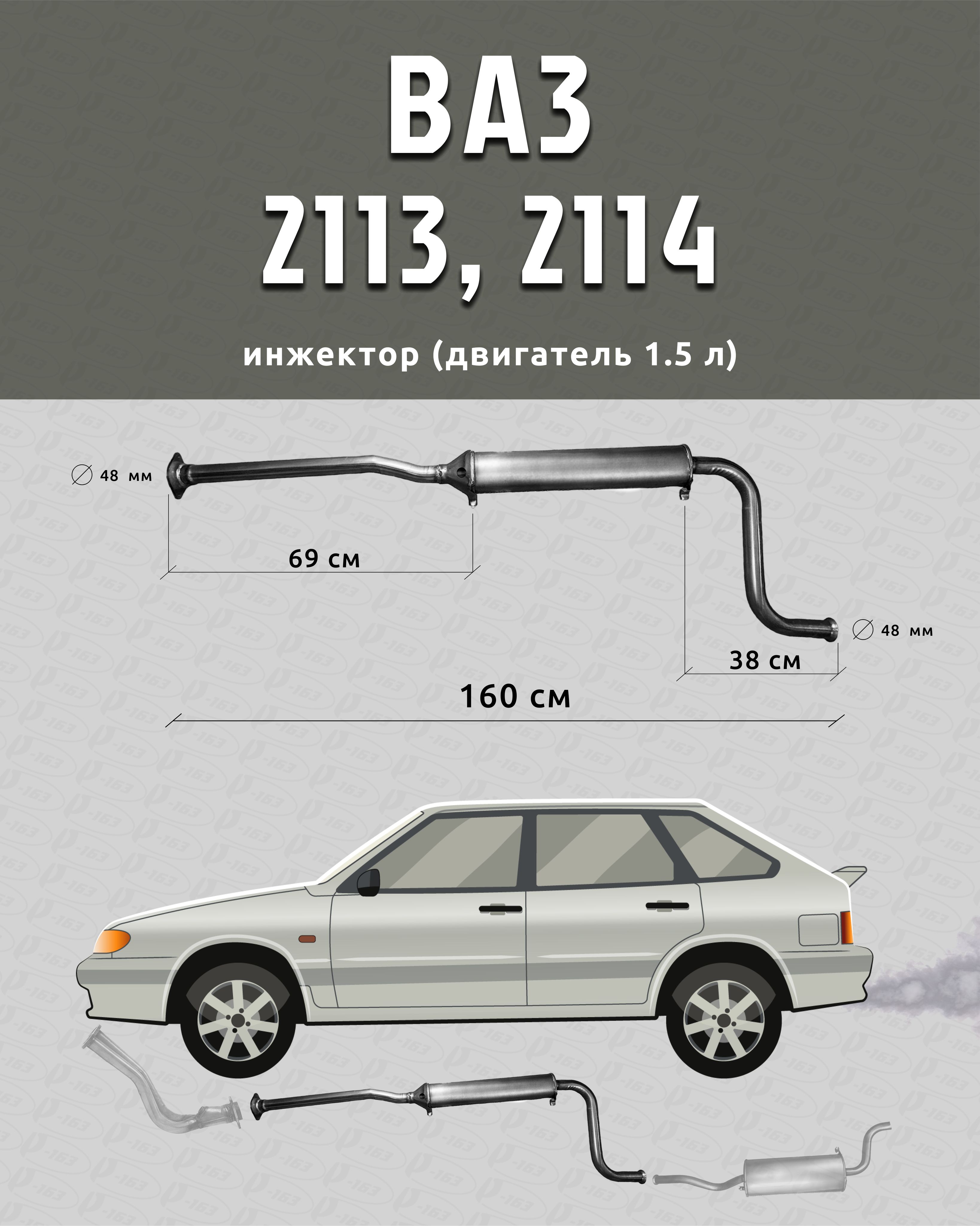 Резонатор для а/м ВАЗ 21084 (Крепится к приемной трубе) ВАЗ 2114, 2113, 2115,  2108, 2109, 21099. - купить по низкой цене в интернет-магазине OZON  (719475325)